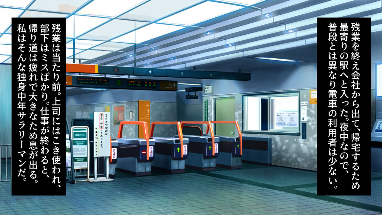 Ecchi na Gal ni  Sasowarete page 2 full