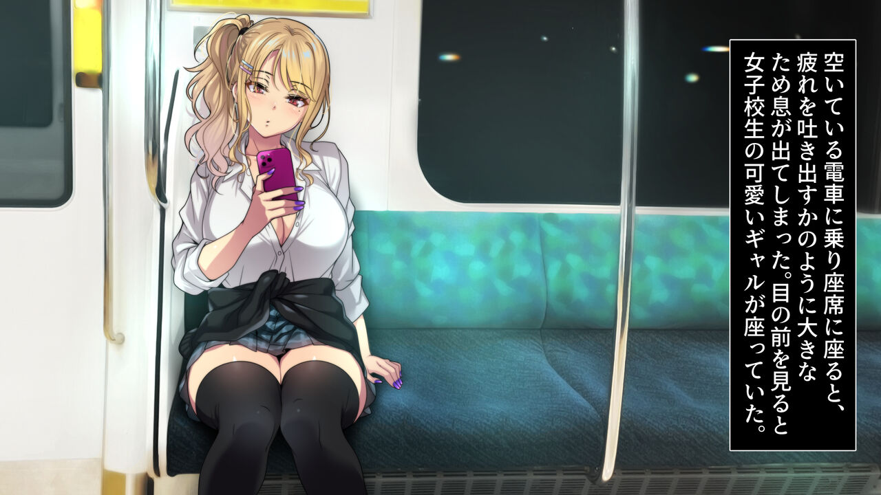 Ecchi na Gal ni  Sasowarete page 4 full