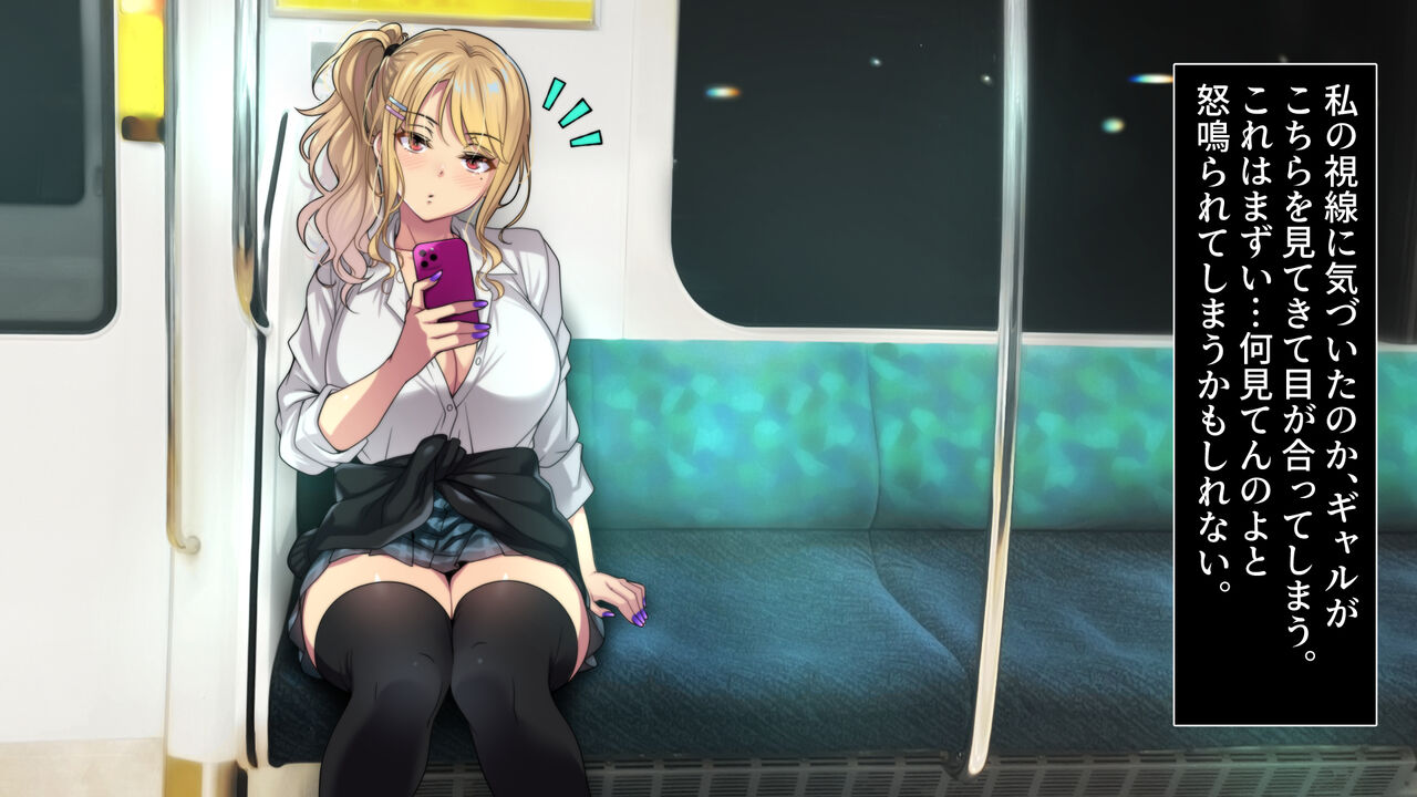 Ecchi na Gal ni  Sasowarete page 6 full