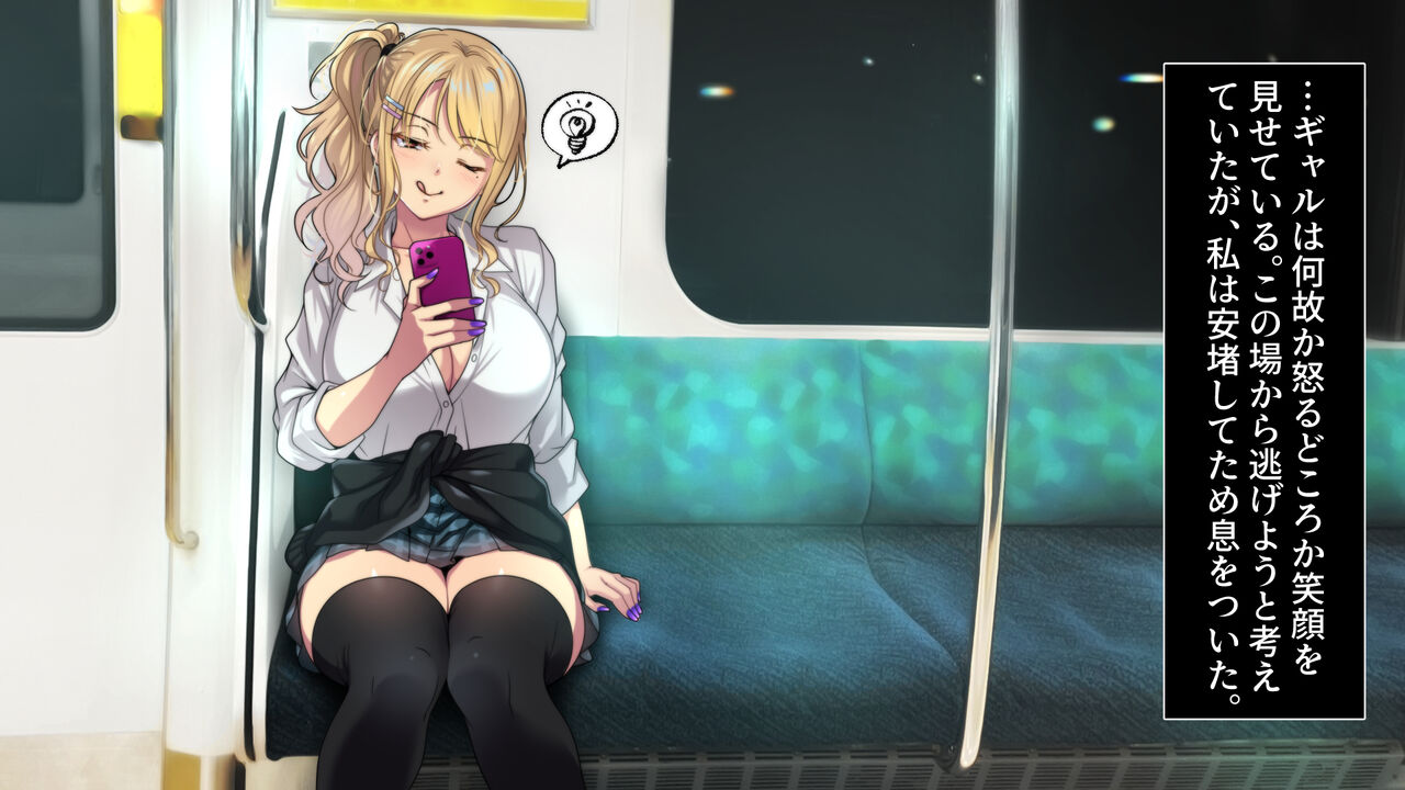 Ecchi na Gal ni  Sasowarete page 7 full