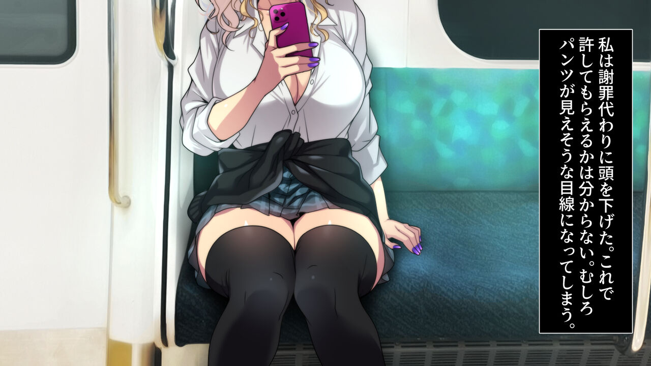 Ecchi na Gal ni  Sasowarete page 8 full