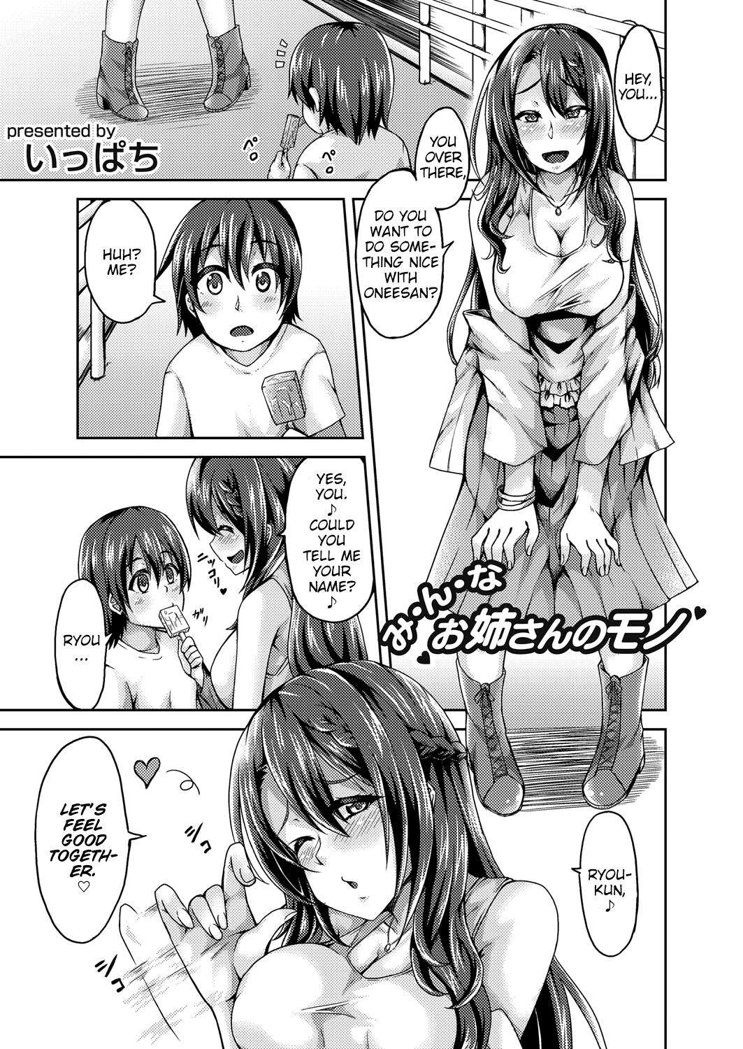 Minna, Oneesan no Mono page 1 full