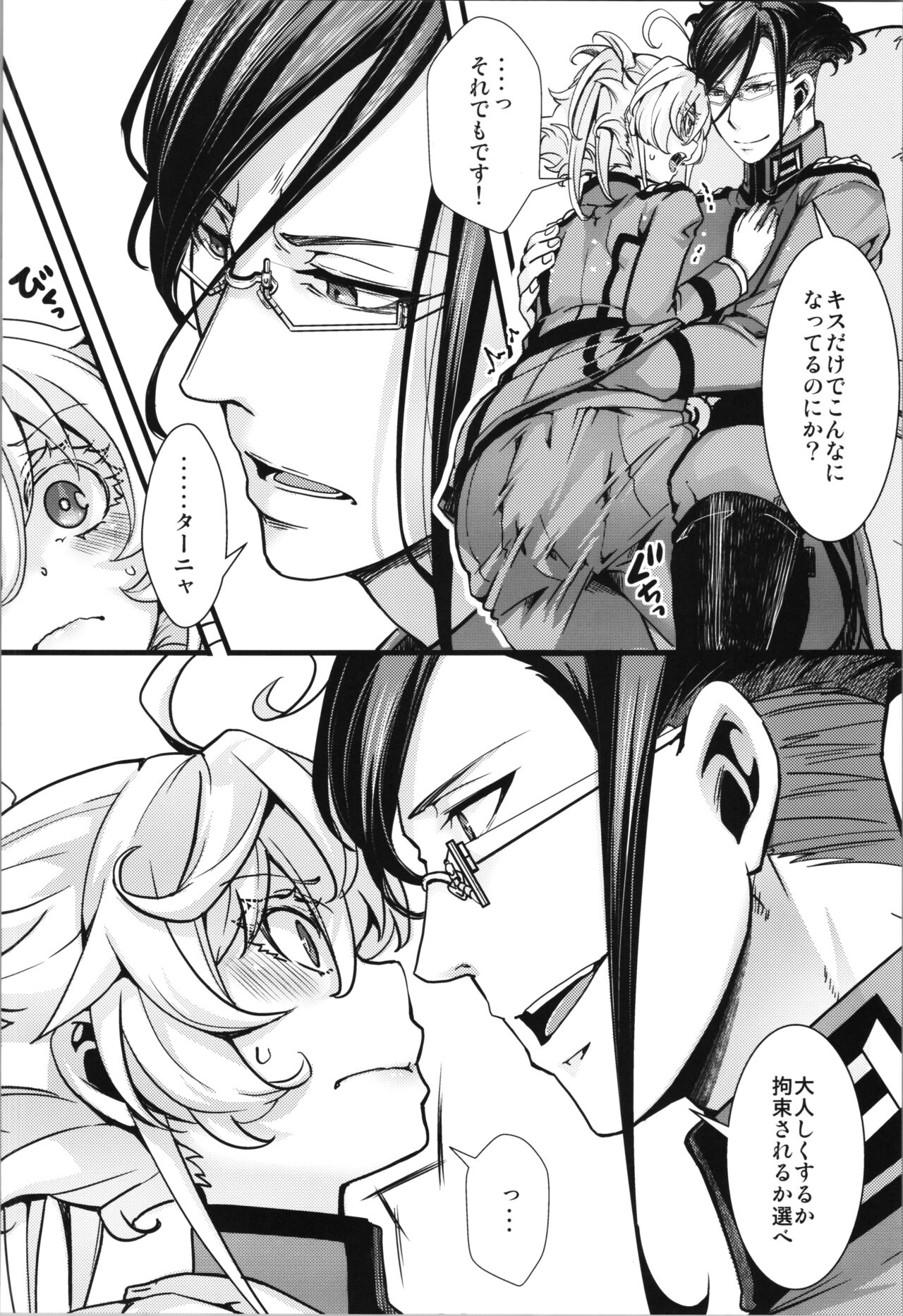 C102 omake hon chotto dake feti tsuyome no hon page 6 full