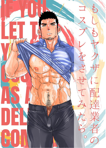 If you let the Yakuza cosplay as a Delivery Company cover