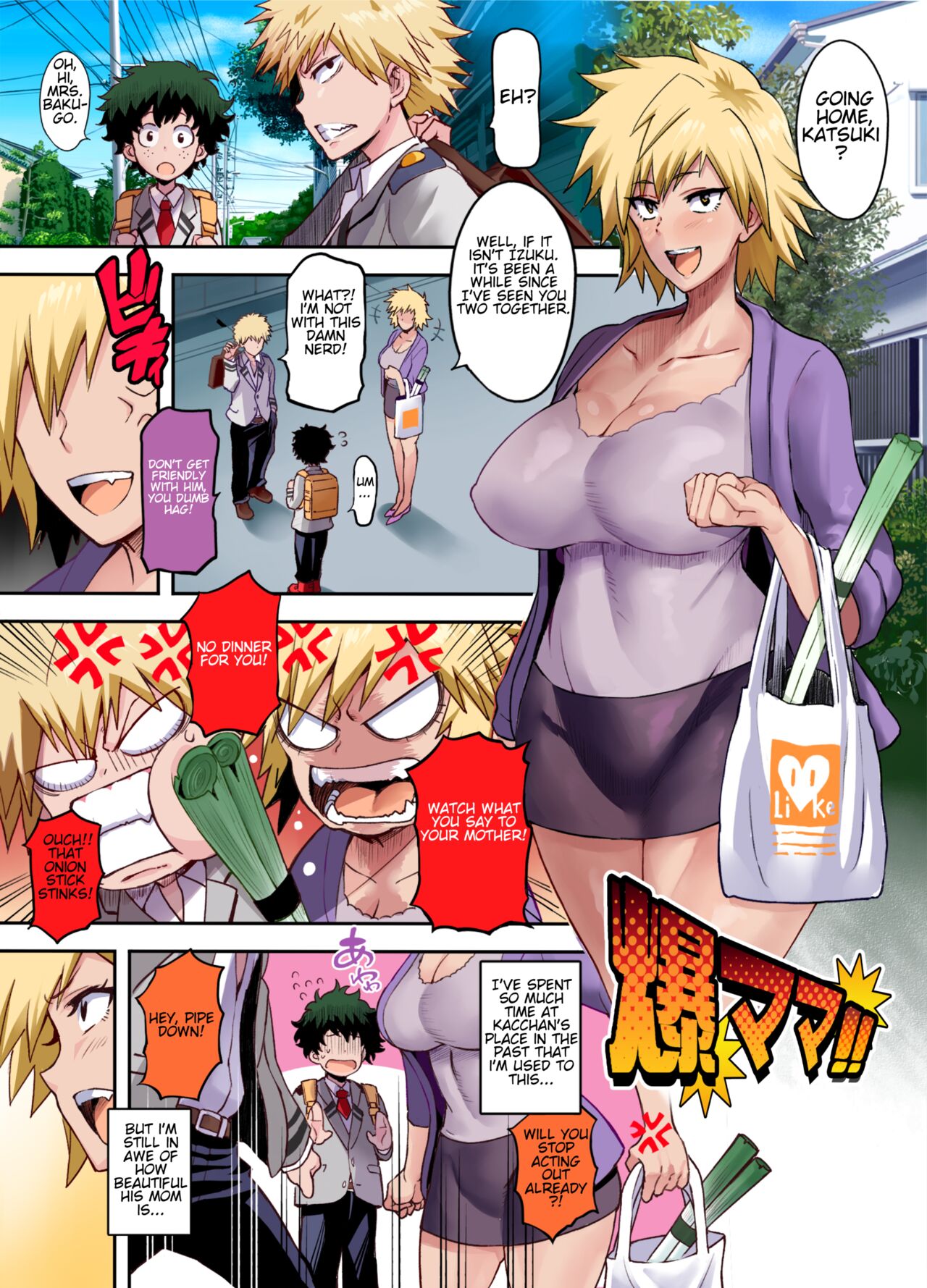 Bakumama!! Full Color page 3 full
