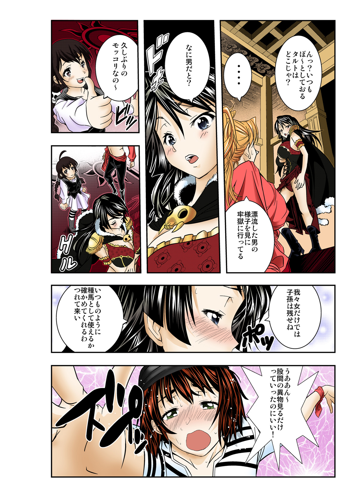 The Caribbean - I'll be the King of Immorality! ~  | za karibian ～ zetsurinō ni ore wa naru ！ ～（ sakomae a ichi tanpenshū ） page 10 full