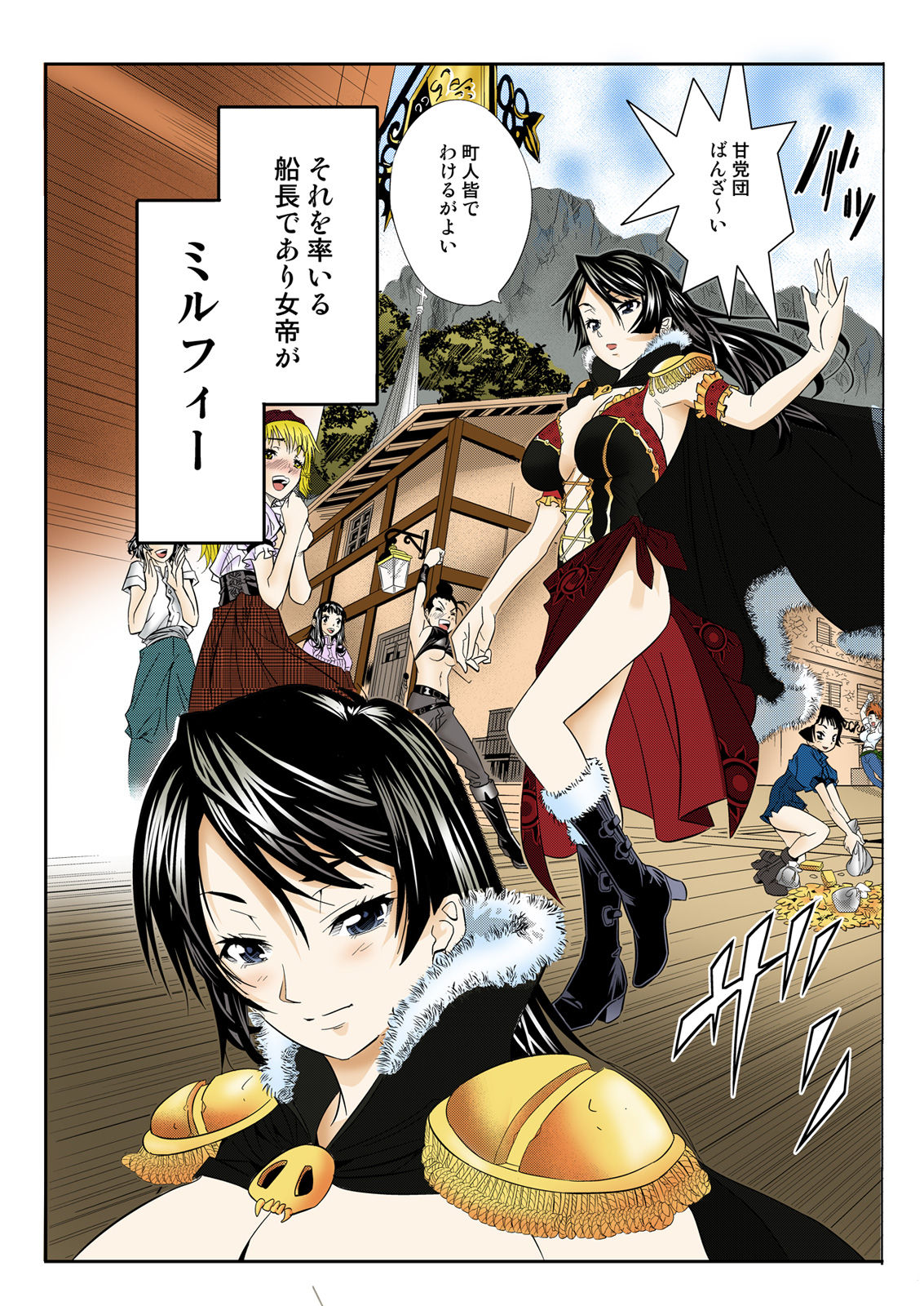 The Caribbean - I'll be the King of Immorality! ~  | za karibian ～ zetsurinō ni ore wa naru ！ ～（ sakomae a ichi tanpenshū ） page 5 full