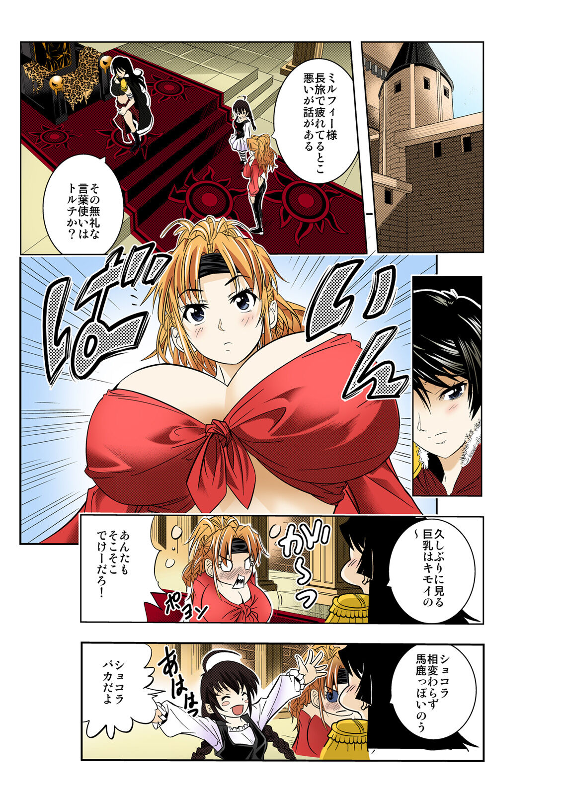The Caribbean - I'll be the King of Immorality! ~  | za karibian ～ zetsurinō ni ore wa naru ！ ～（ sakomae a ichi tanpenshū ） page 9 full
