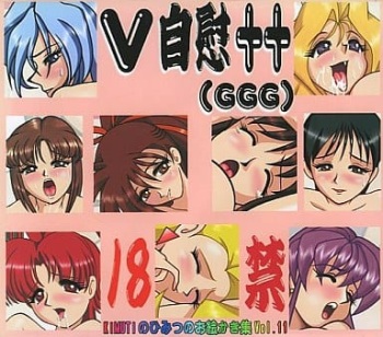 V Gii ++ cover