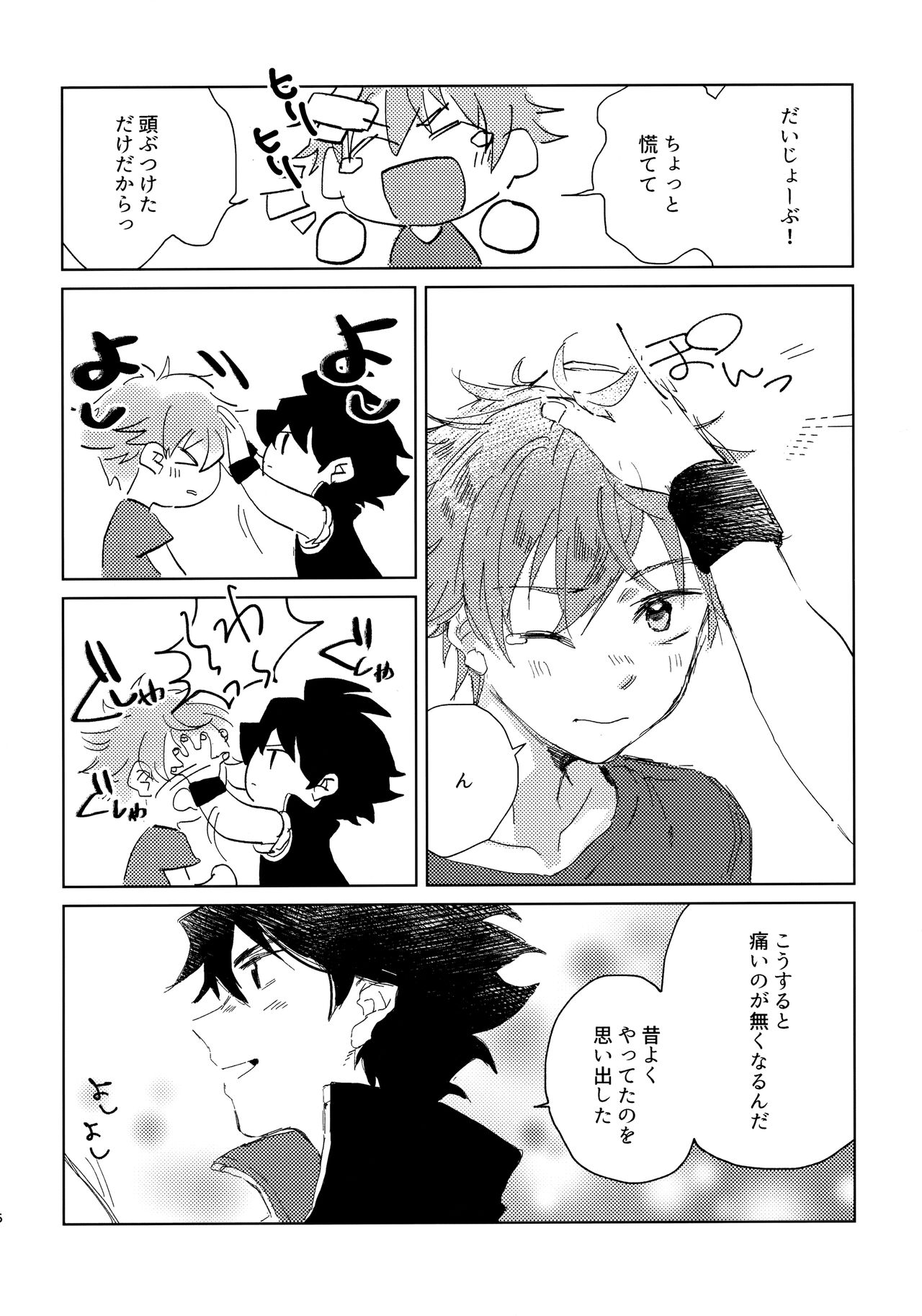 Oretachi Benkyouchuu!! page 5 full