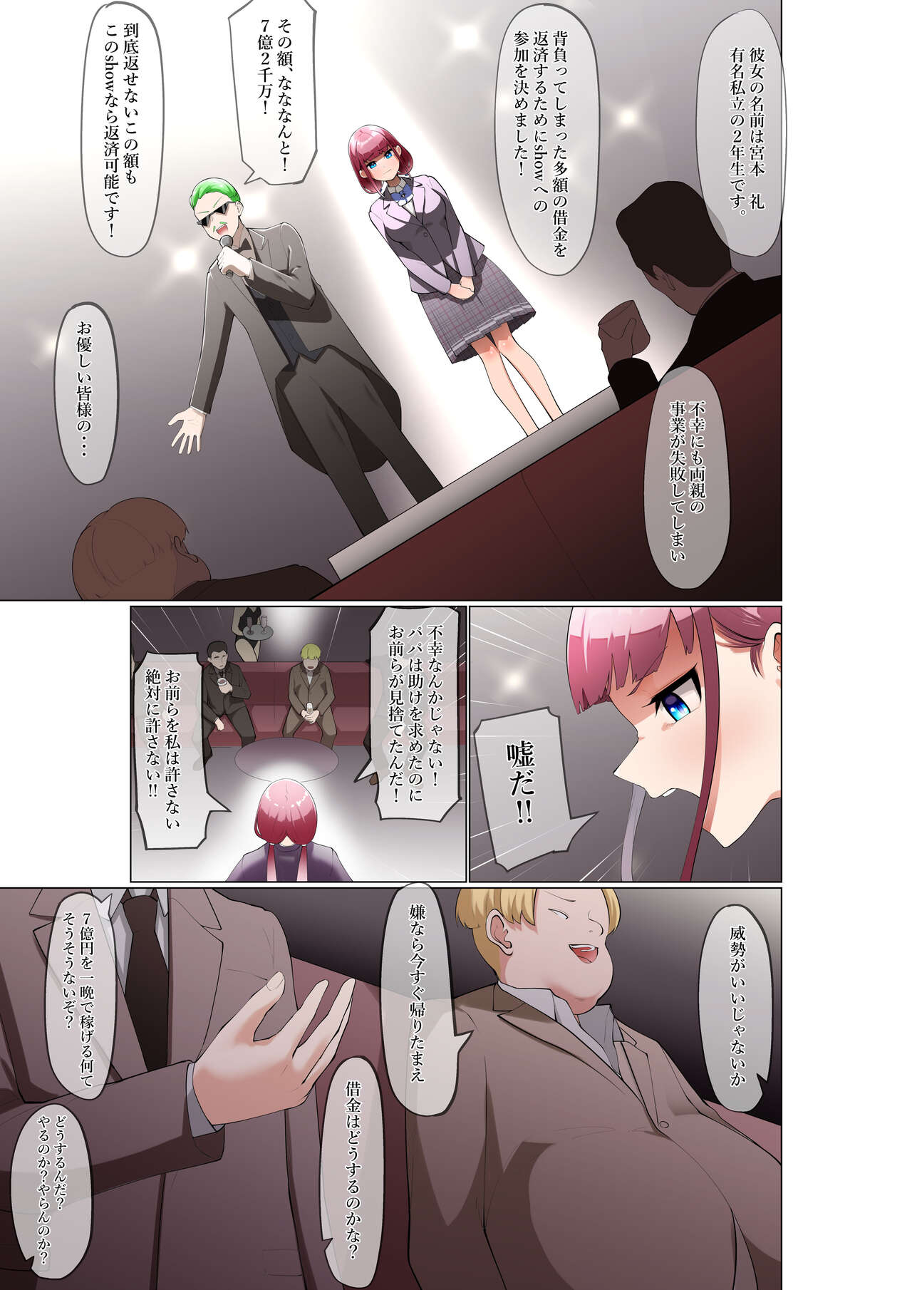 Jinken Shingai Show! page 4 full