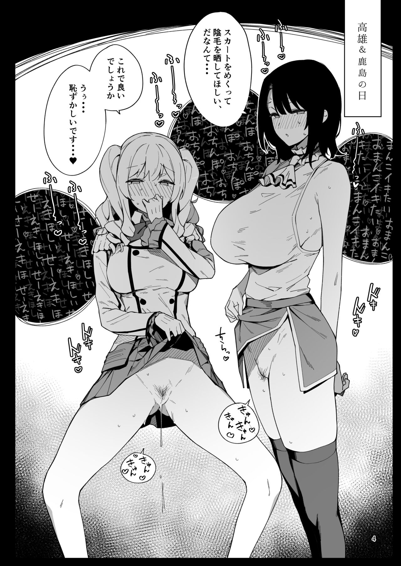 Kekkon Kan Sukebe Roku 6 page 3 full