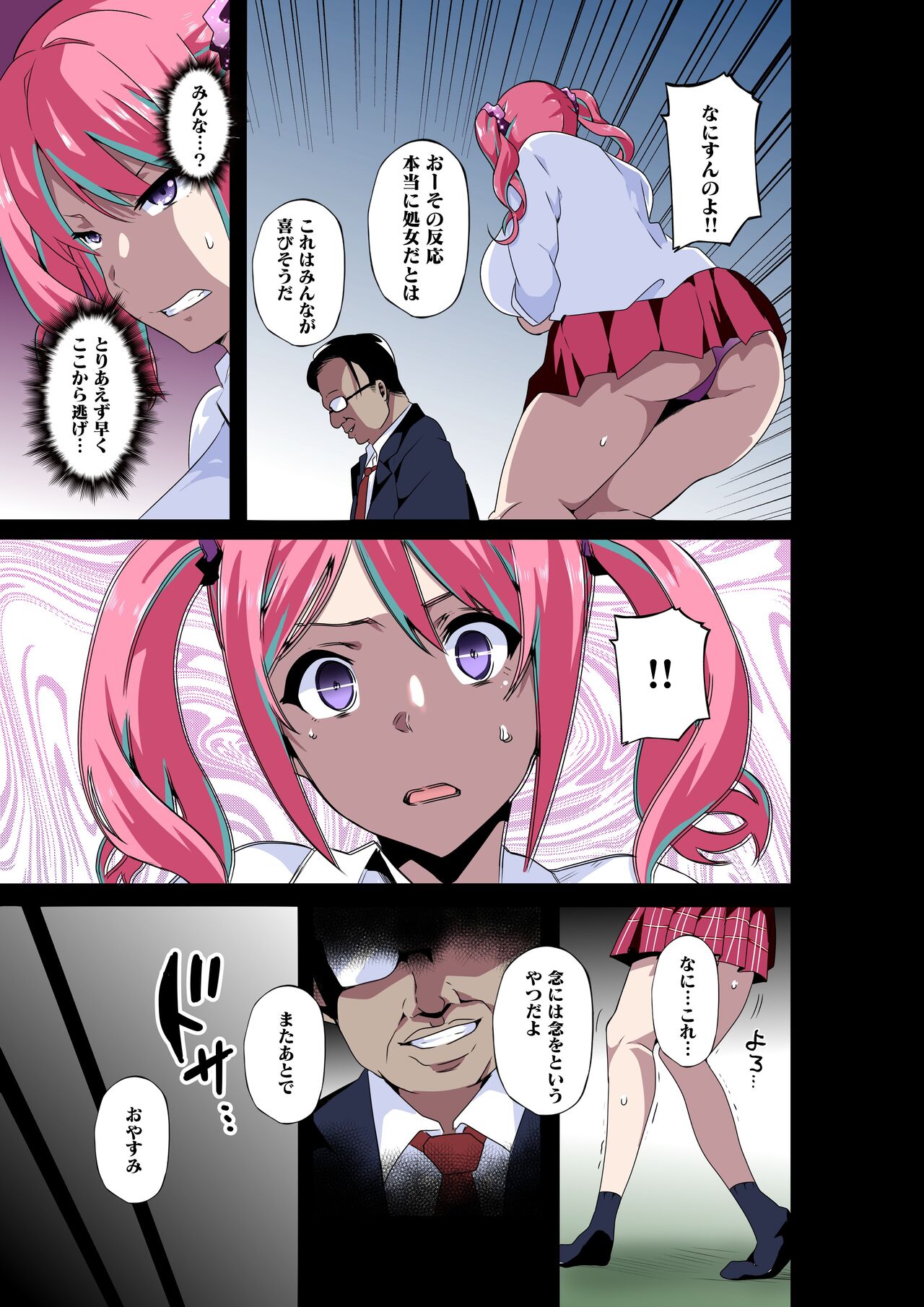 GIRL!GAL!!GIRL!!!-act3- page 8 full