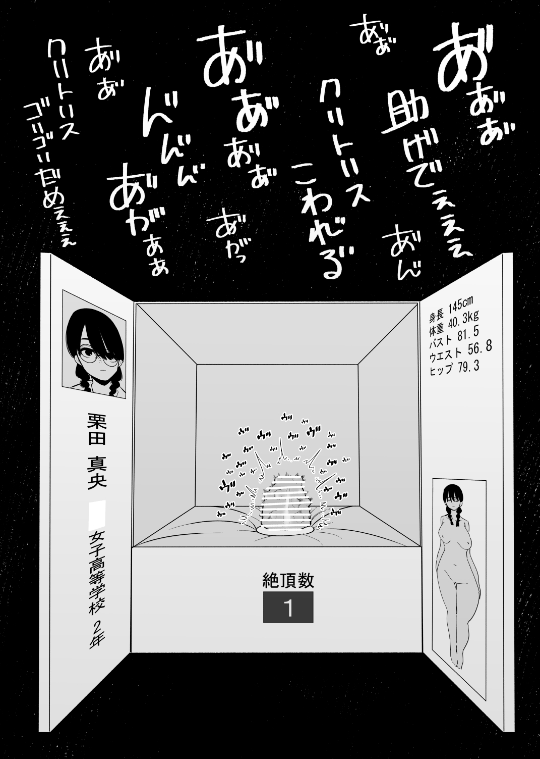 Warui Oisha-san to Kuli Box page 5 full