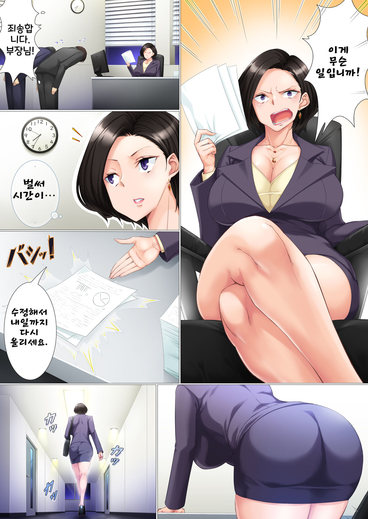 Deki Mama ~Kyouiku Mama ga Issen o Koete shimau made~ page 3 full