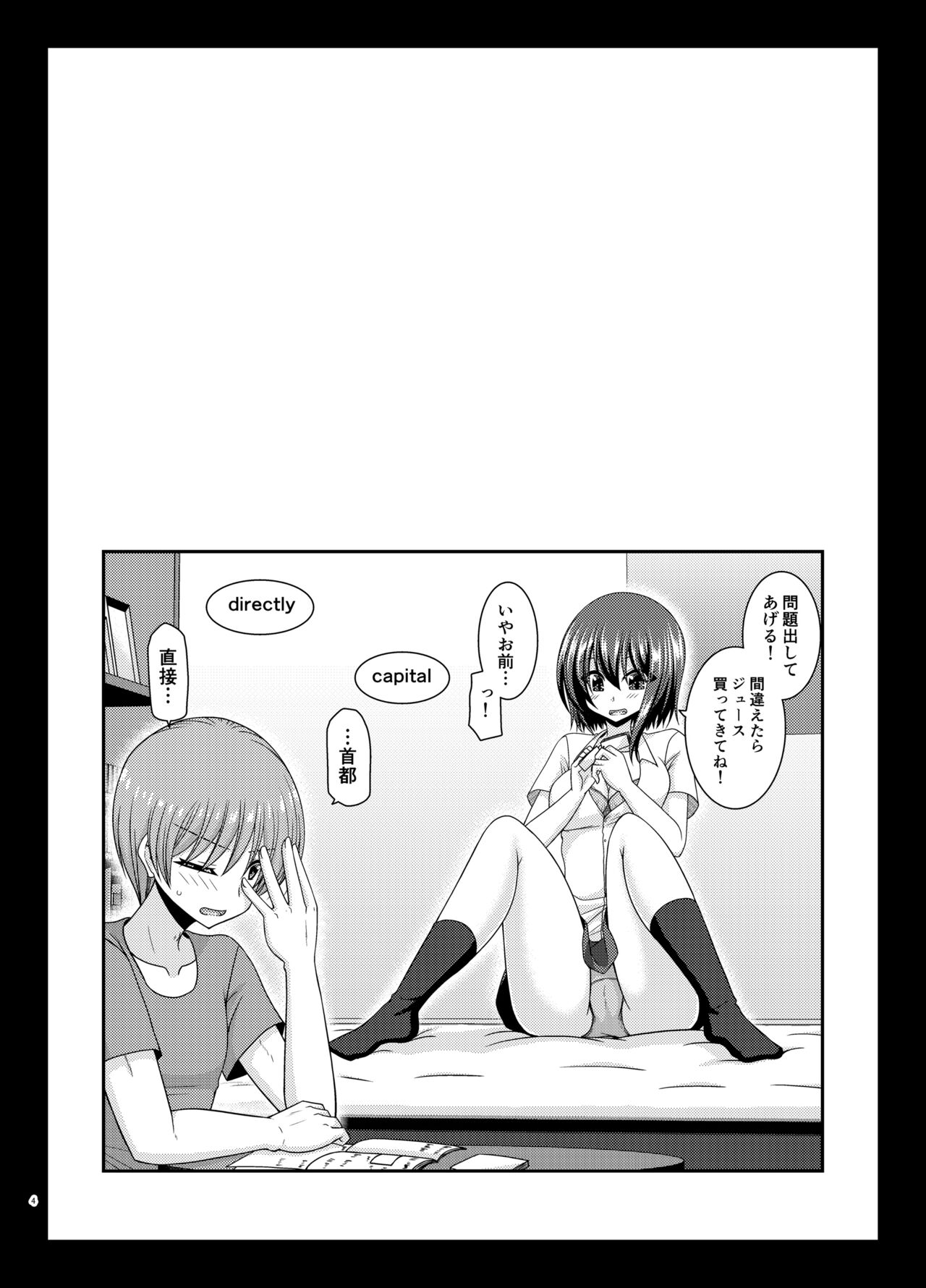 寝取られ露出少女 page 3 full