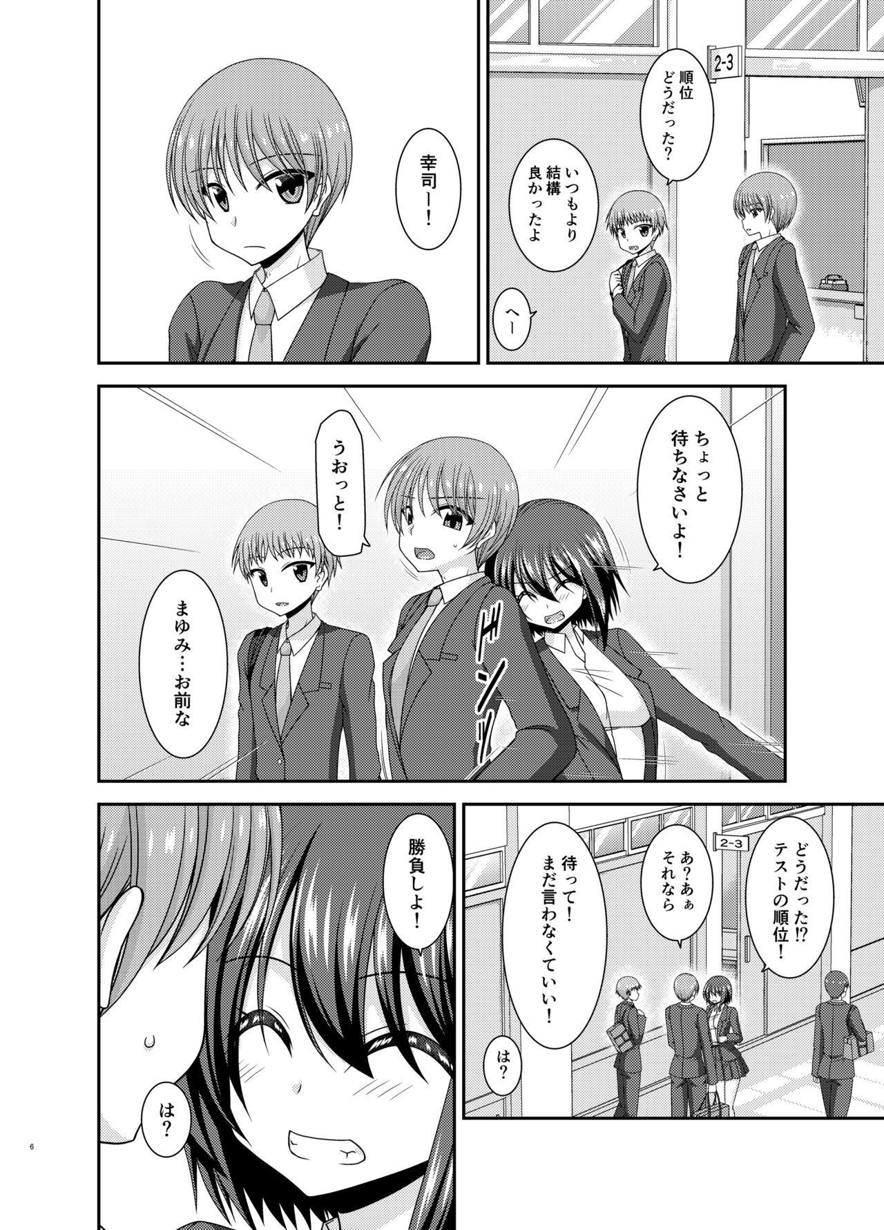 寝取られ露出少女 page 5 full