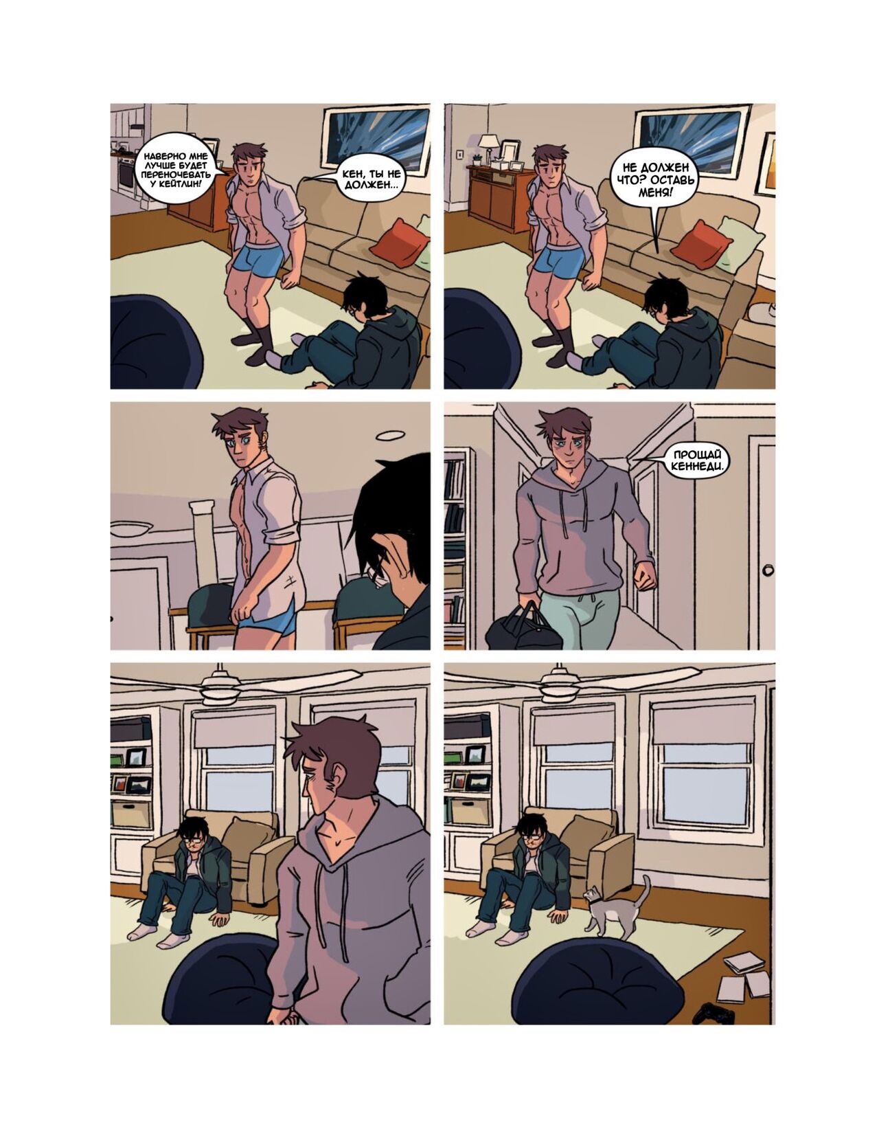 Comic - Cheat Code page 10 full