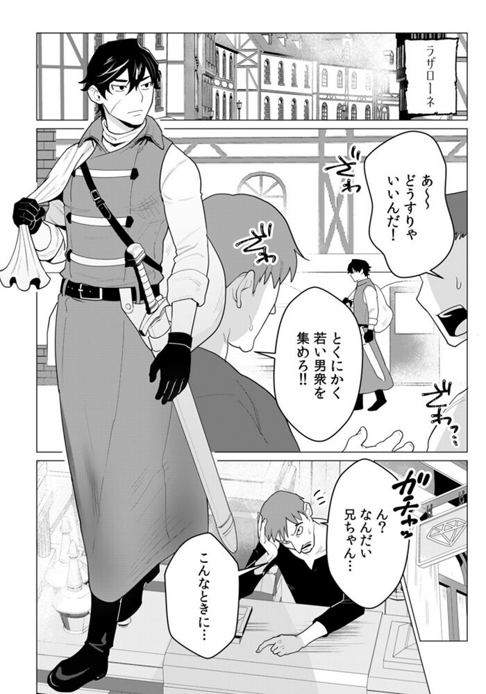 Tooyama Burin page 5 full