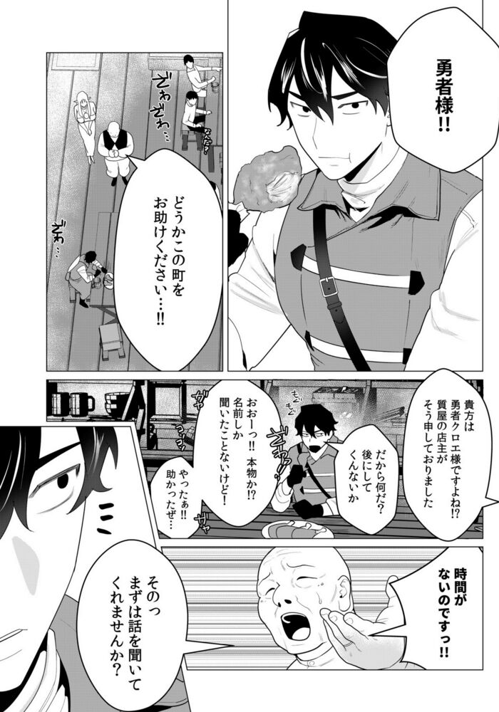 Tooyama Burin page 7 full