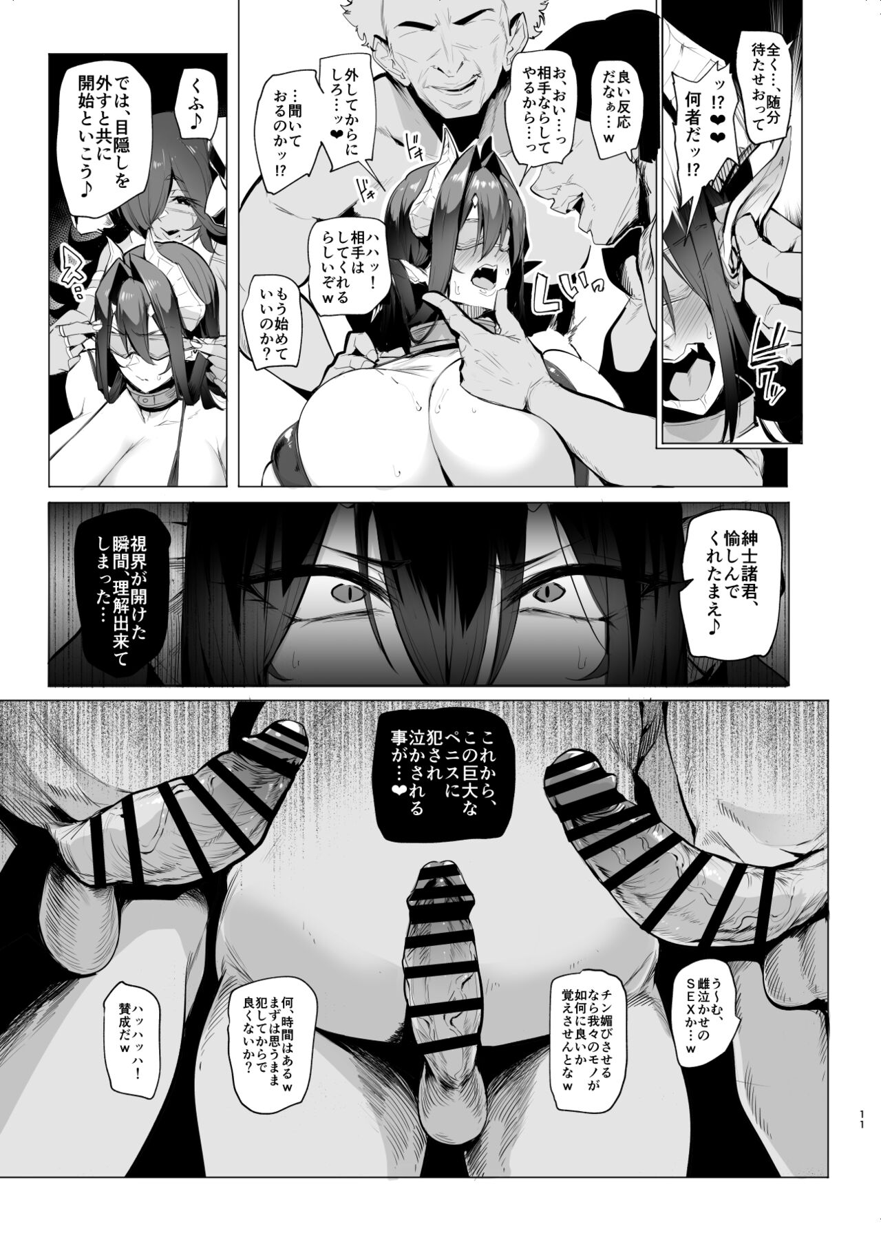 Mesu Gacha III Preview page 10 full