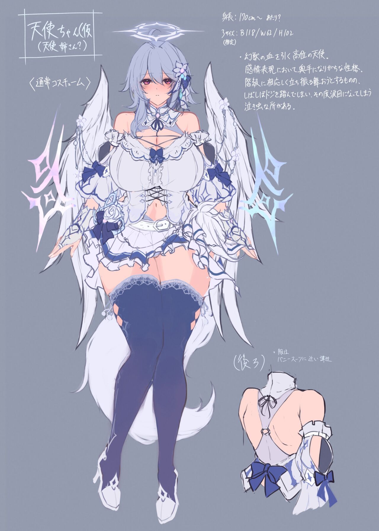 Bonyuu Tenshi-chan page 2 full