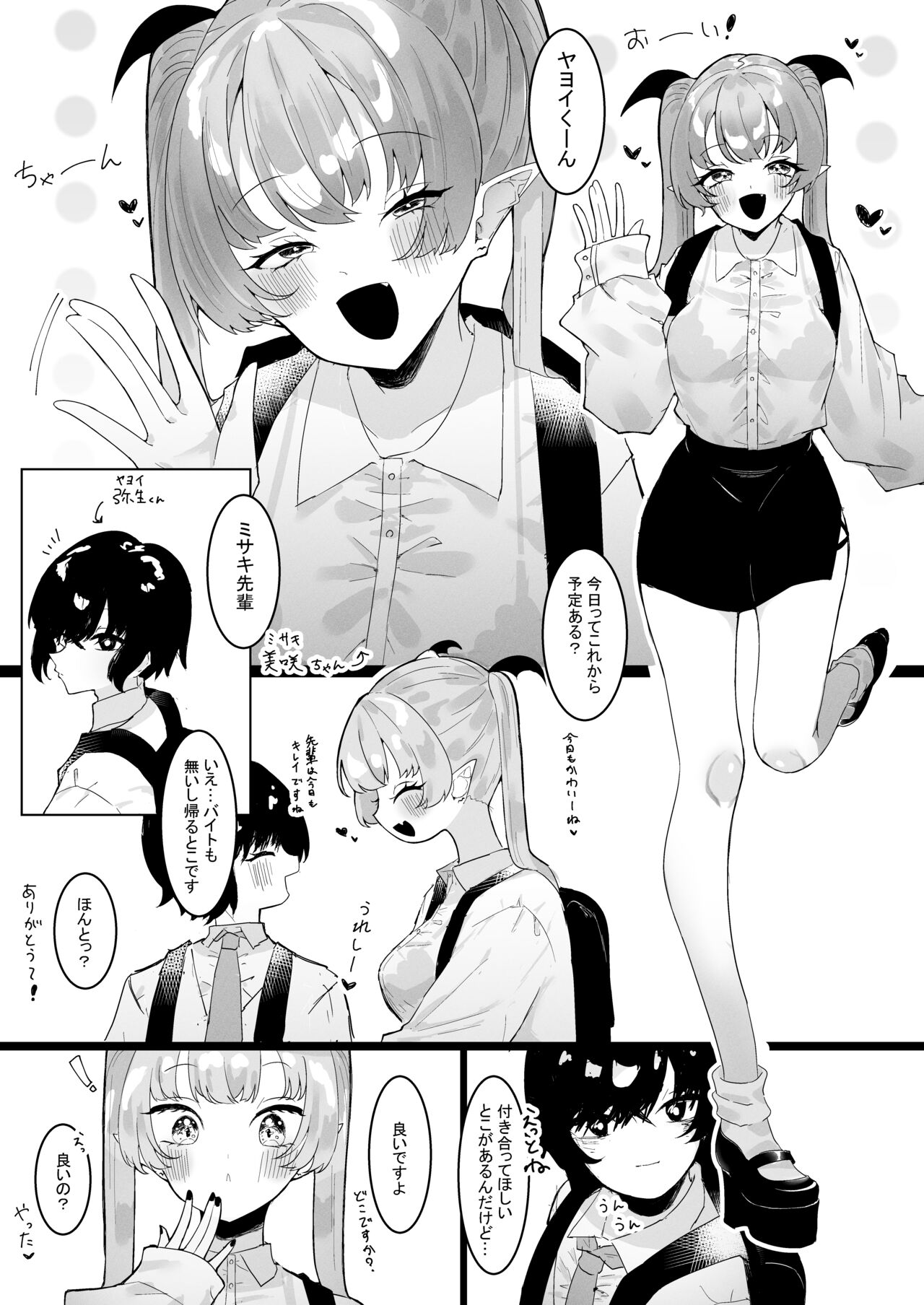 Succubus Gakuen page 3 full