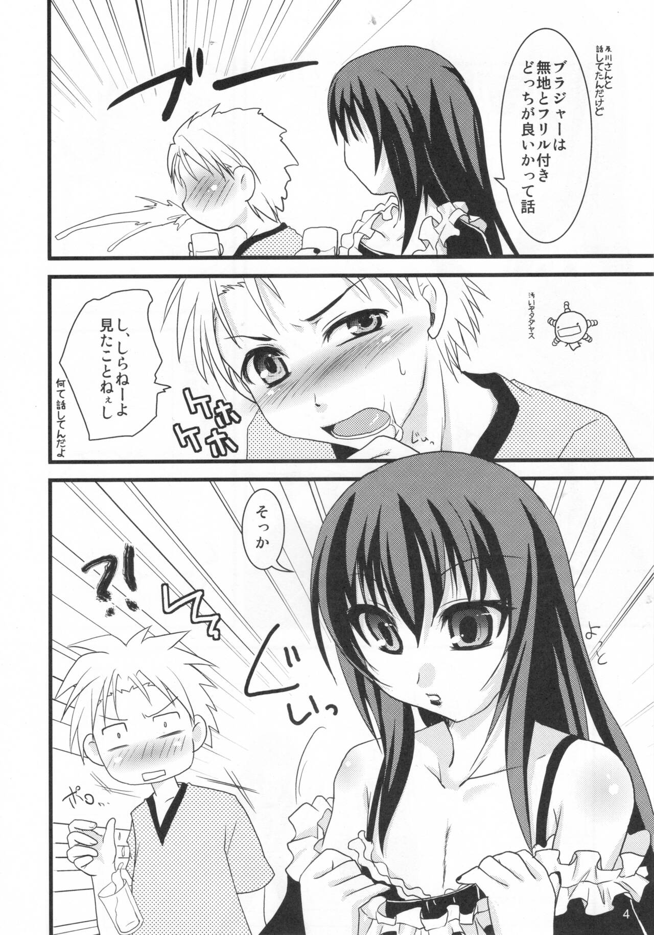 Kamosu Moyasu 2 page 3 full