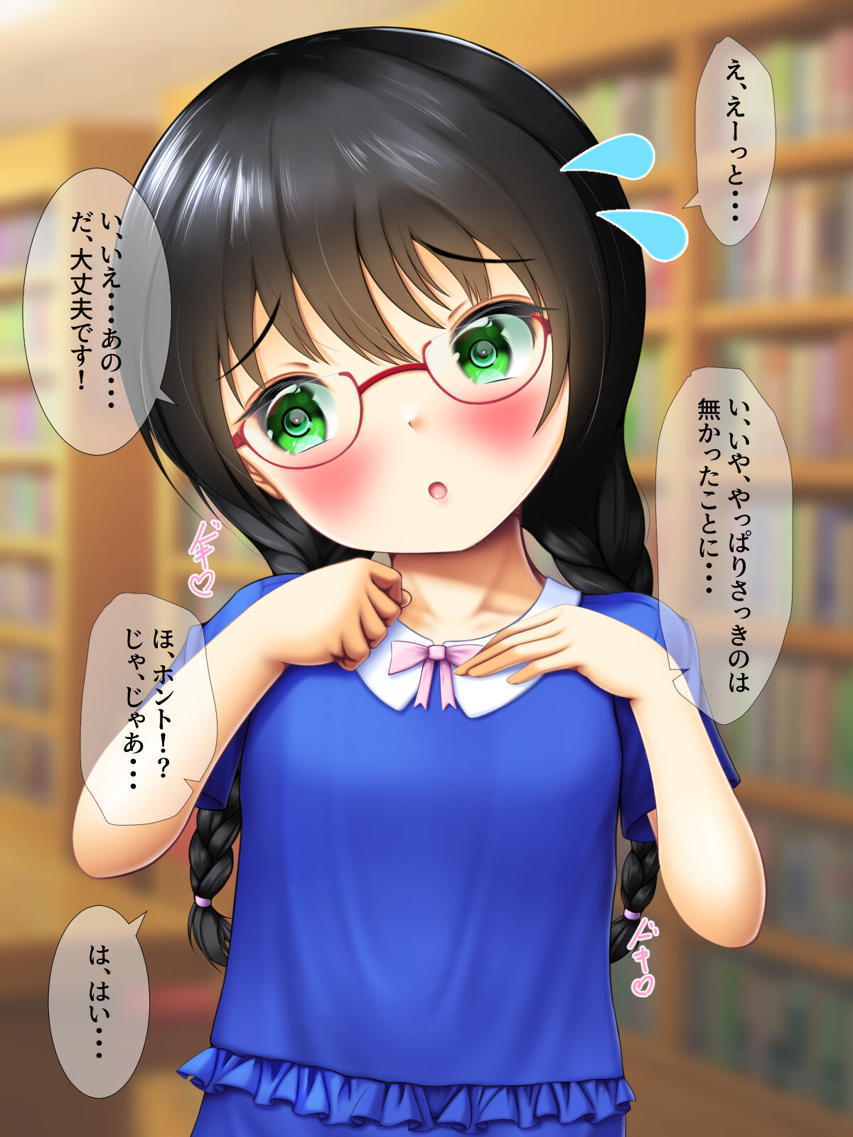 Minuki, īdesu ka? page 10 full