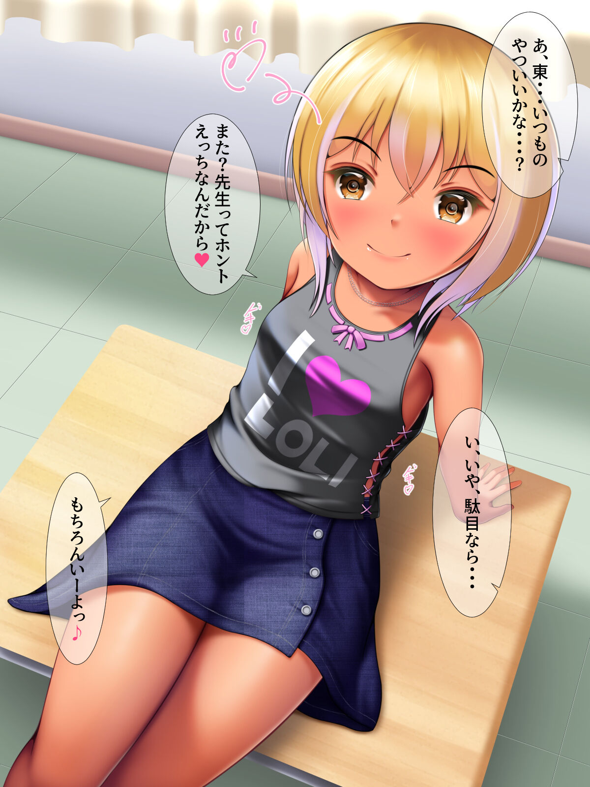 Minuki, īdesu ka? page 2 full