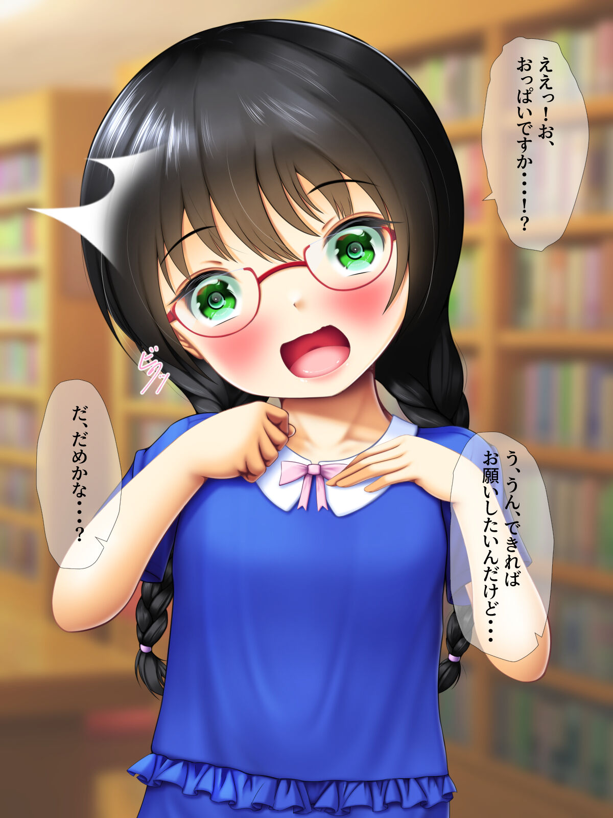 Minuki, īdesu ka? page 9 full