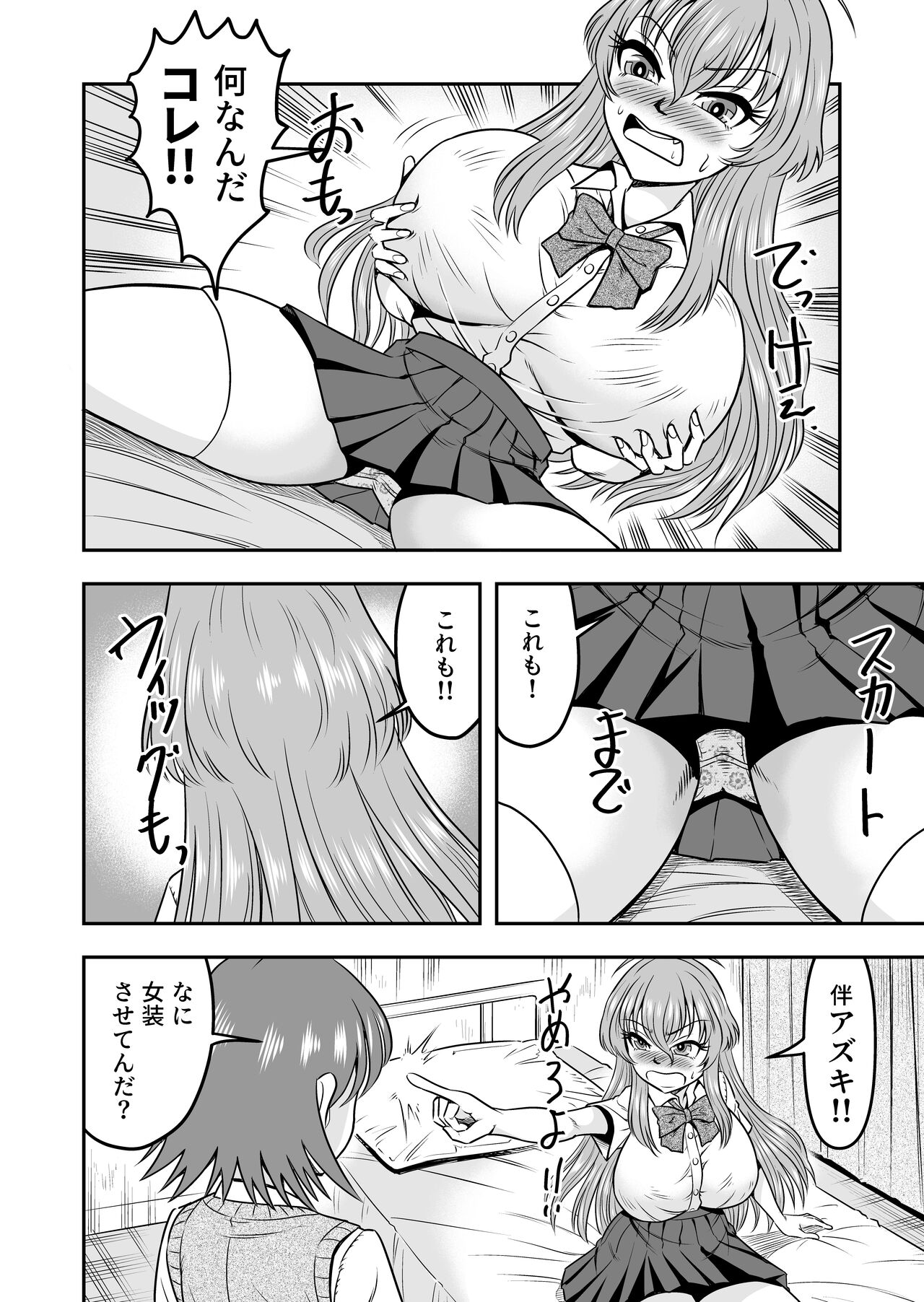 Yuri Couple no Neko to Irekawatte Onna o Shitte Shimatta Ore no Koto page 10 full