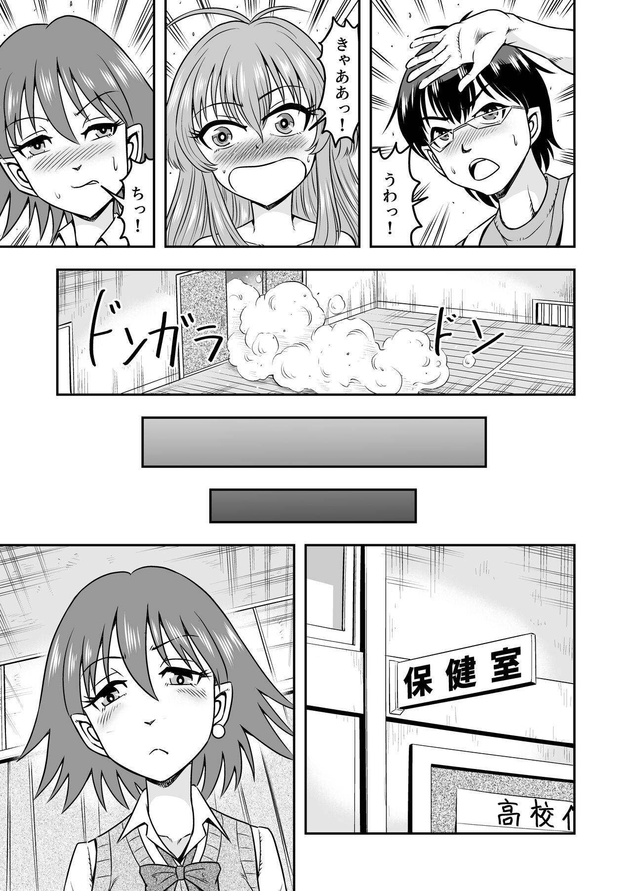 Yuri Couple no Neko to Irekawatte Onna o Shitte Shimatta Ore no Koto page 7 full