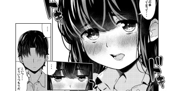 おバカな幼馴染 cover