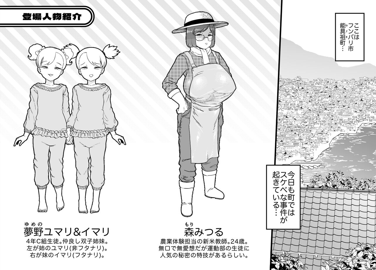 Unching Style Act.03 page 1 full