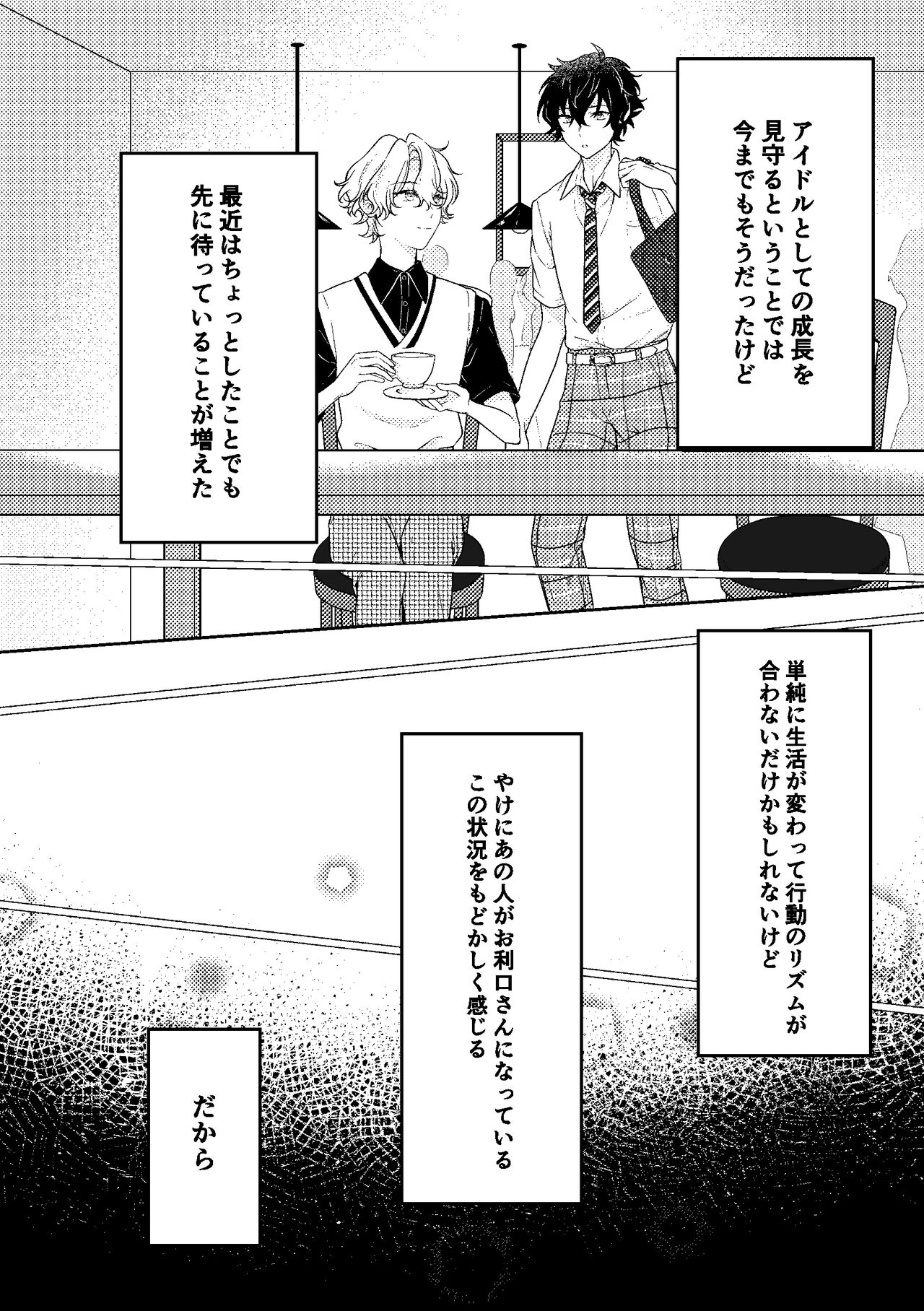 can't stand page 4 full