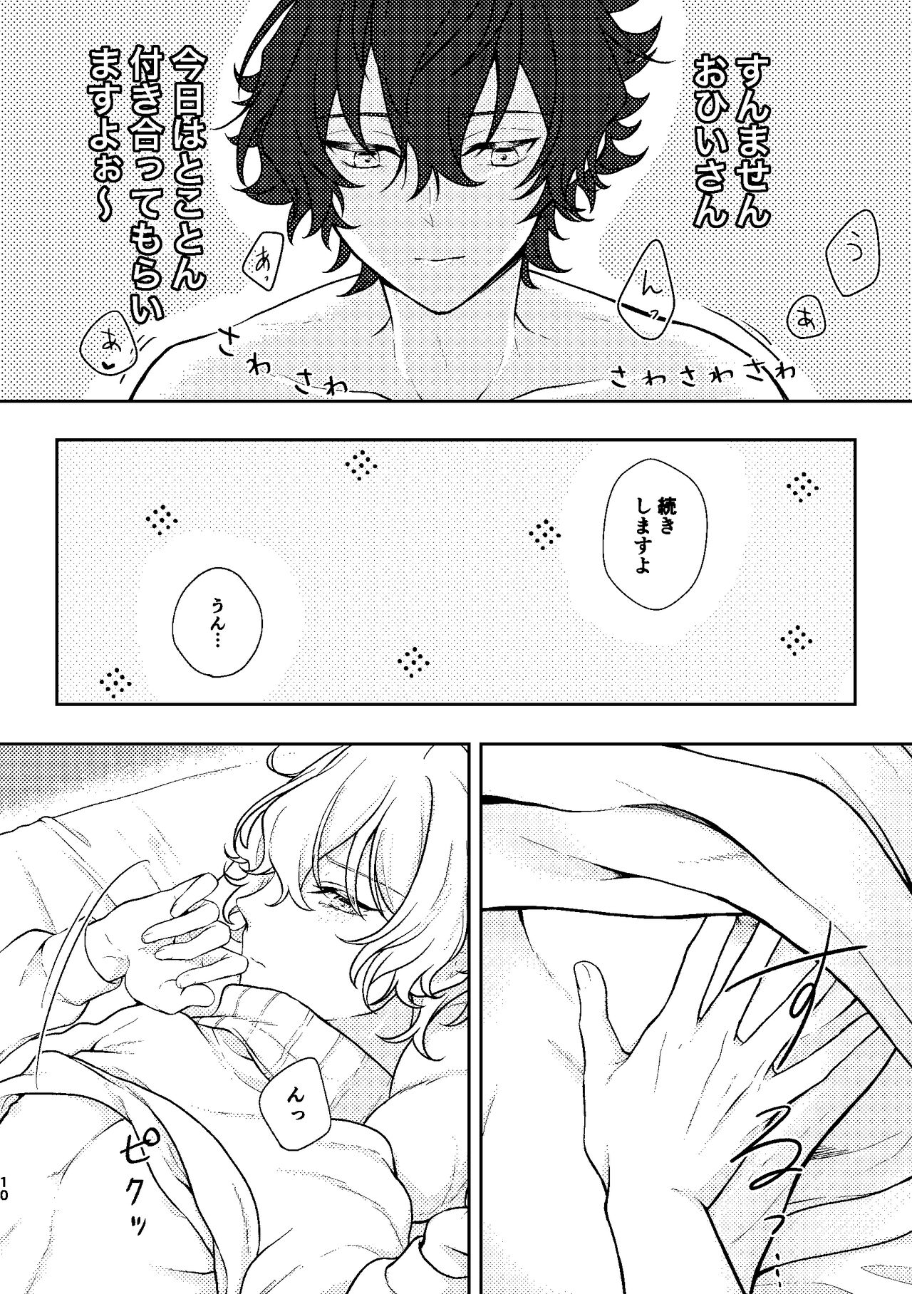 can't stand page 8 full