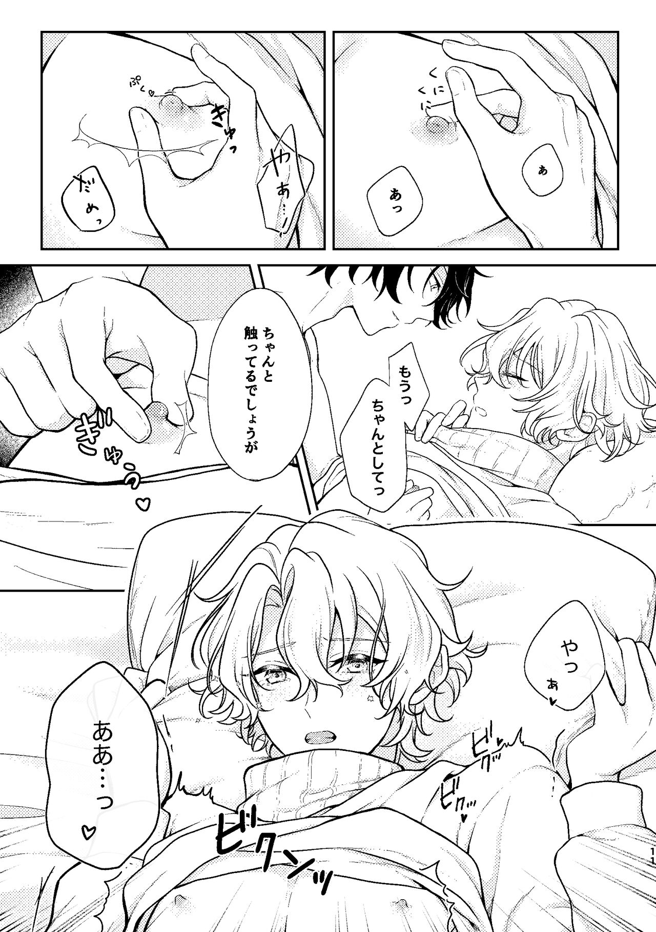 can't stand page 9 full