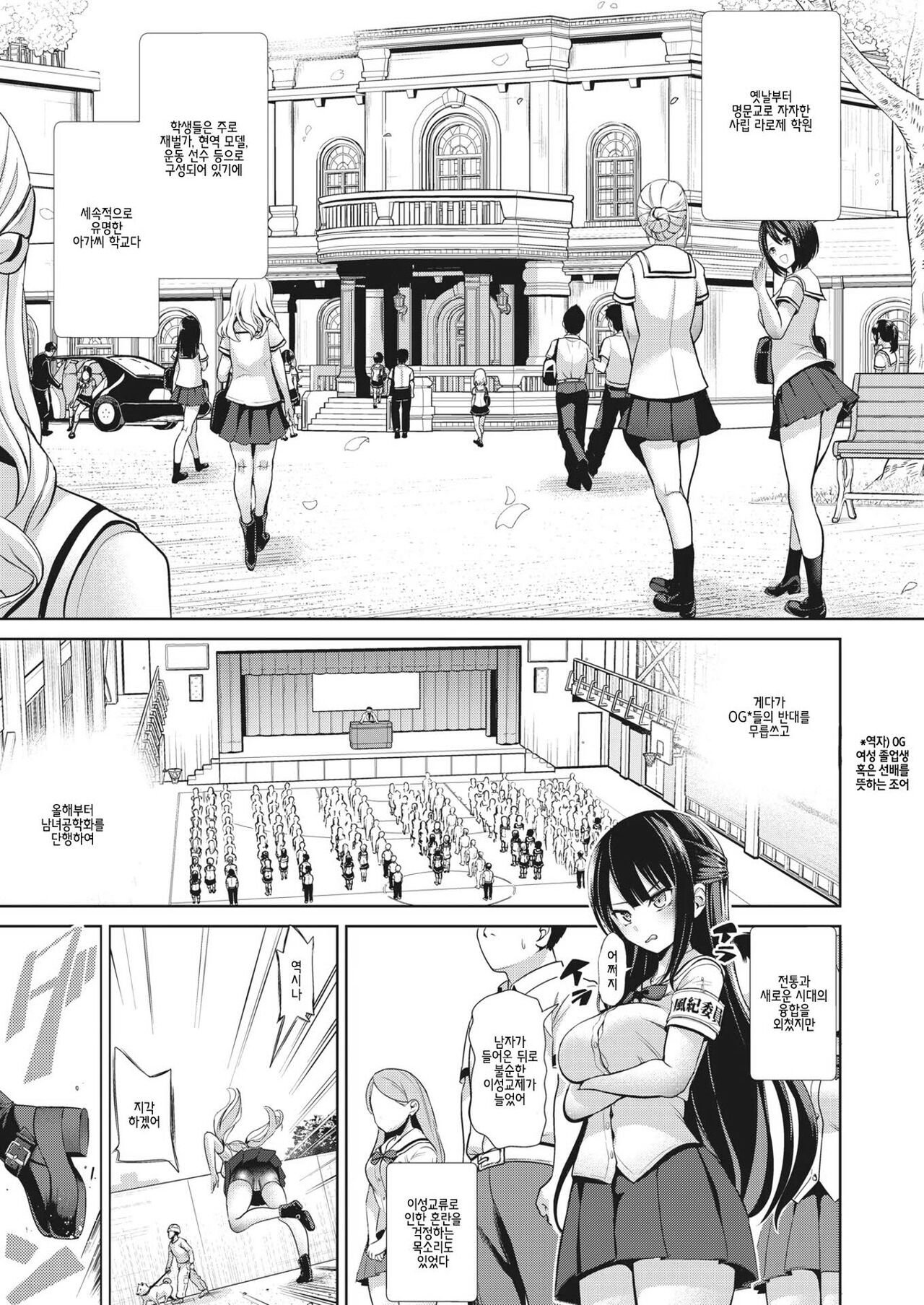 최면퀘스트 Moteasobi ~Joushiki Kaihen Gakuen~ page 8 full
