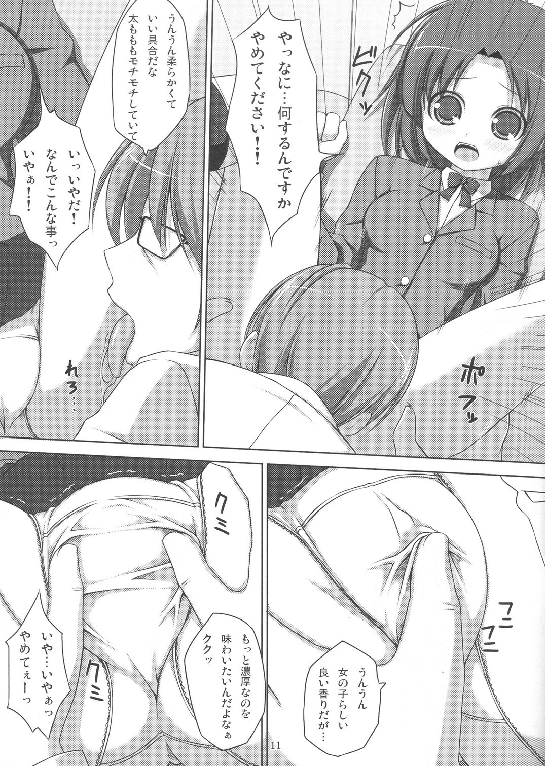 DenMan 24ji ~ 1-9 jikanme ~ page 10 full