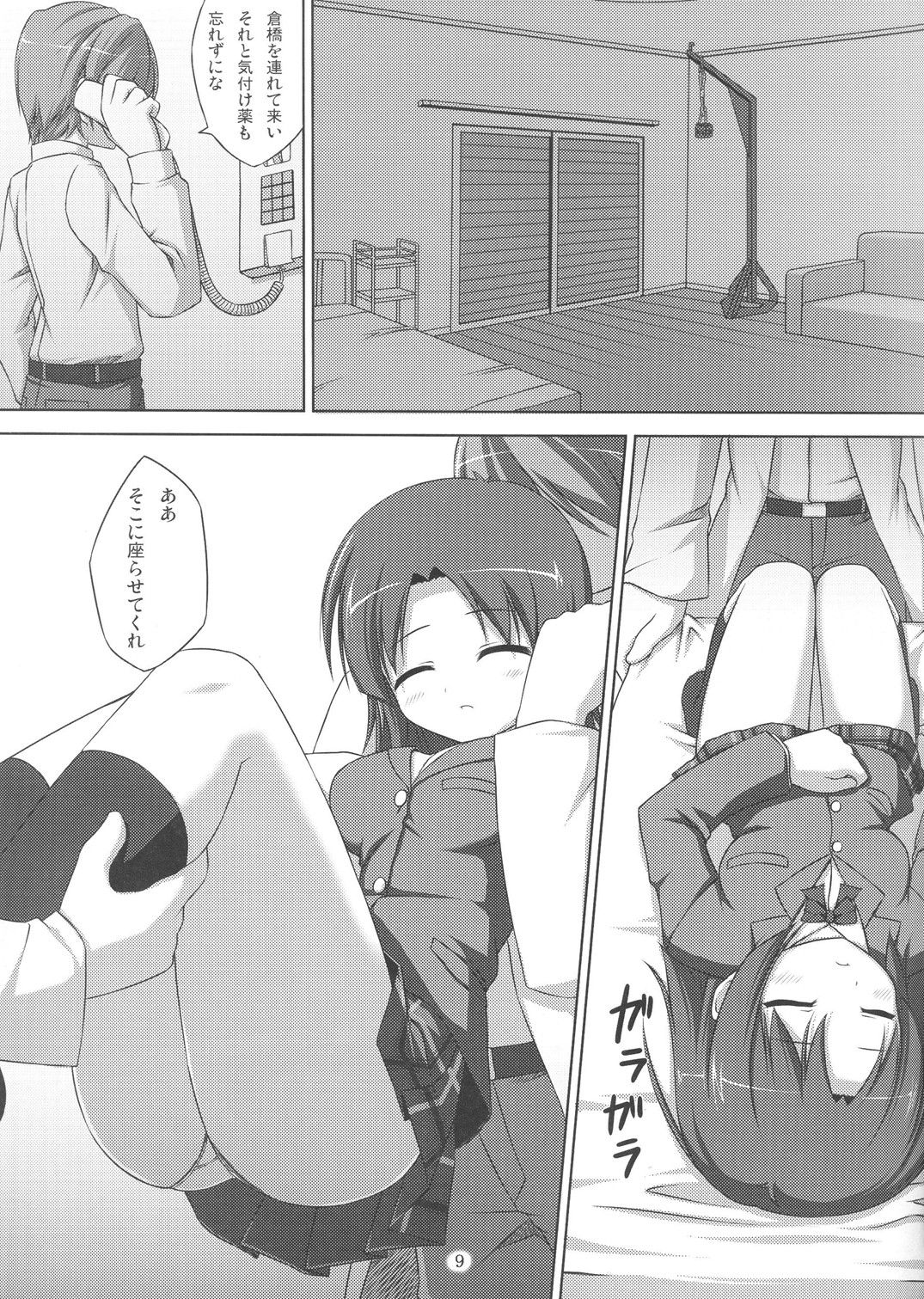 DenMan 24ji ~ 1-9 jikanme ~ page 8 full