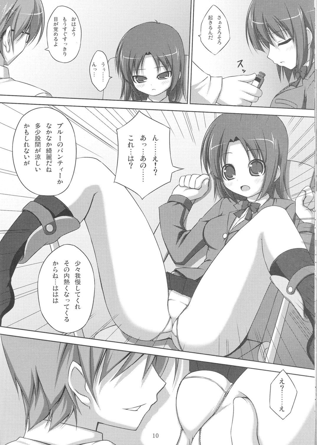 DenMan 24ji ~ 1-9 jikanme ~ page 9 full
