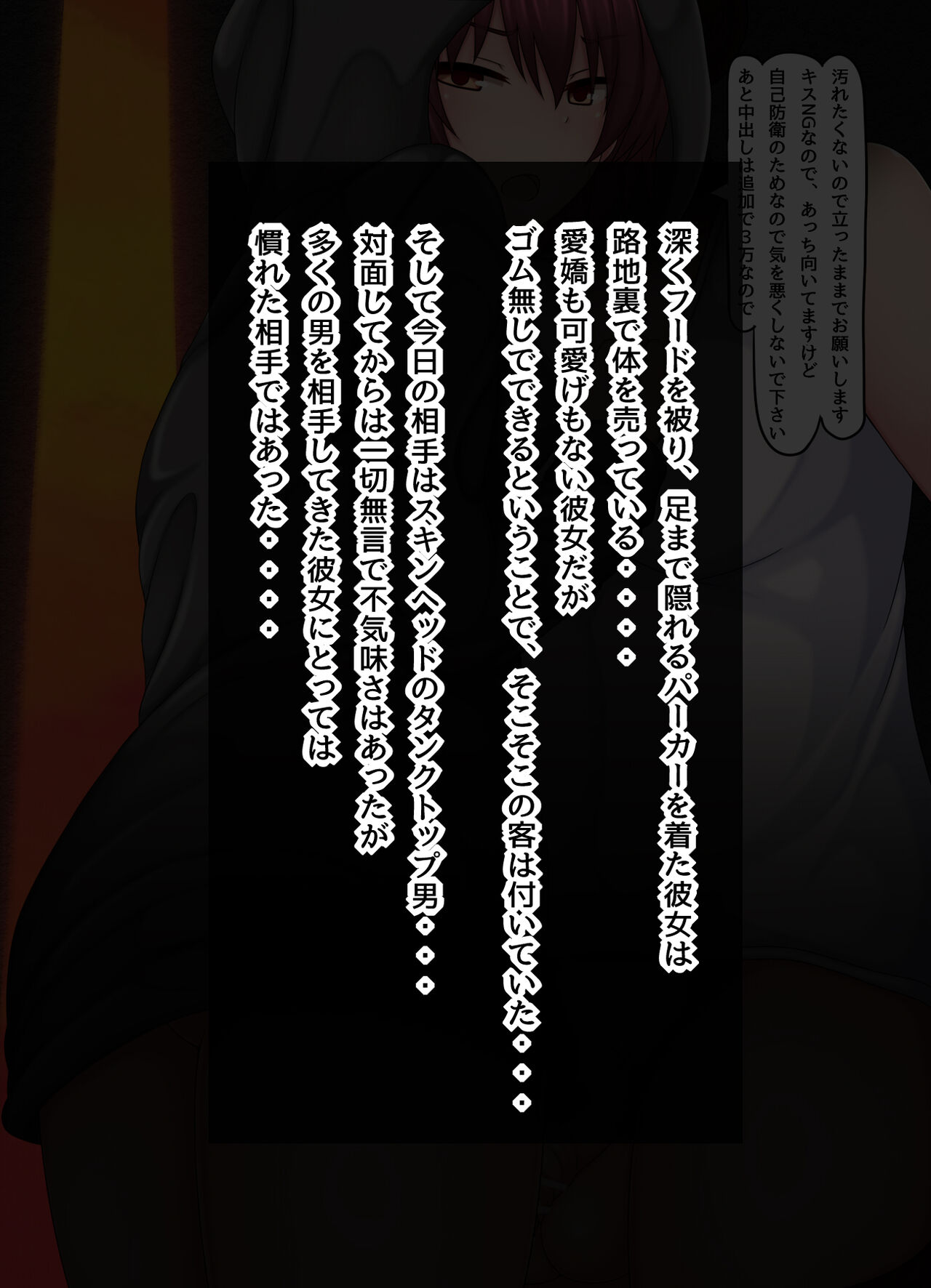 The Unfortunate Encounter of a Sex Worker Part 1 + prologue page 2 full