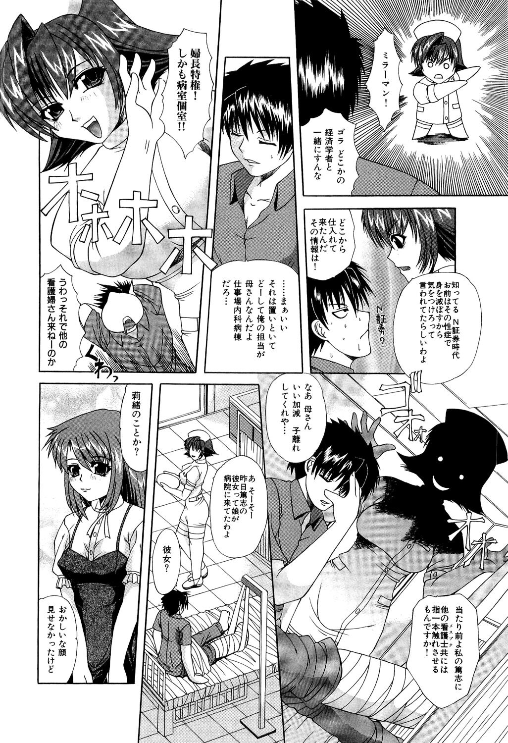 Zecchou Mama page 4 full