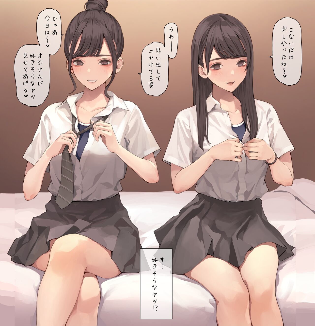 Sukumizu de Oboreru page 2 full
