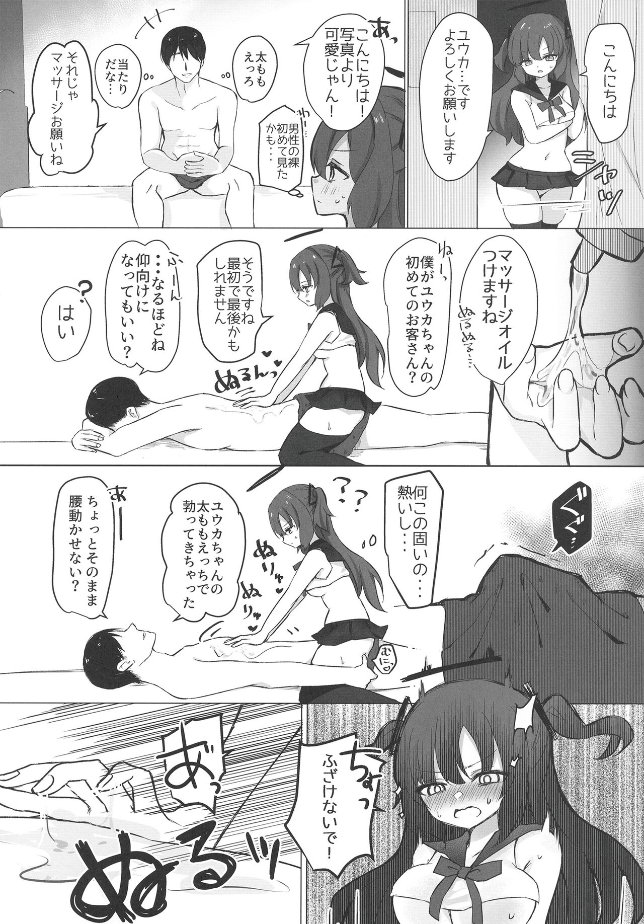 Hayase Yuuka × JK Refle page 6 full