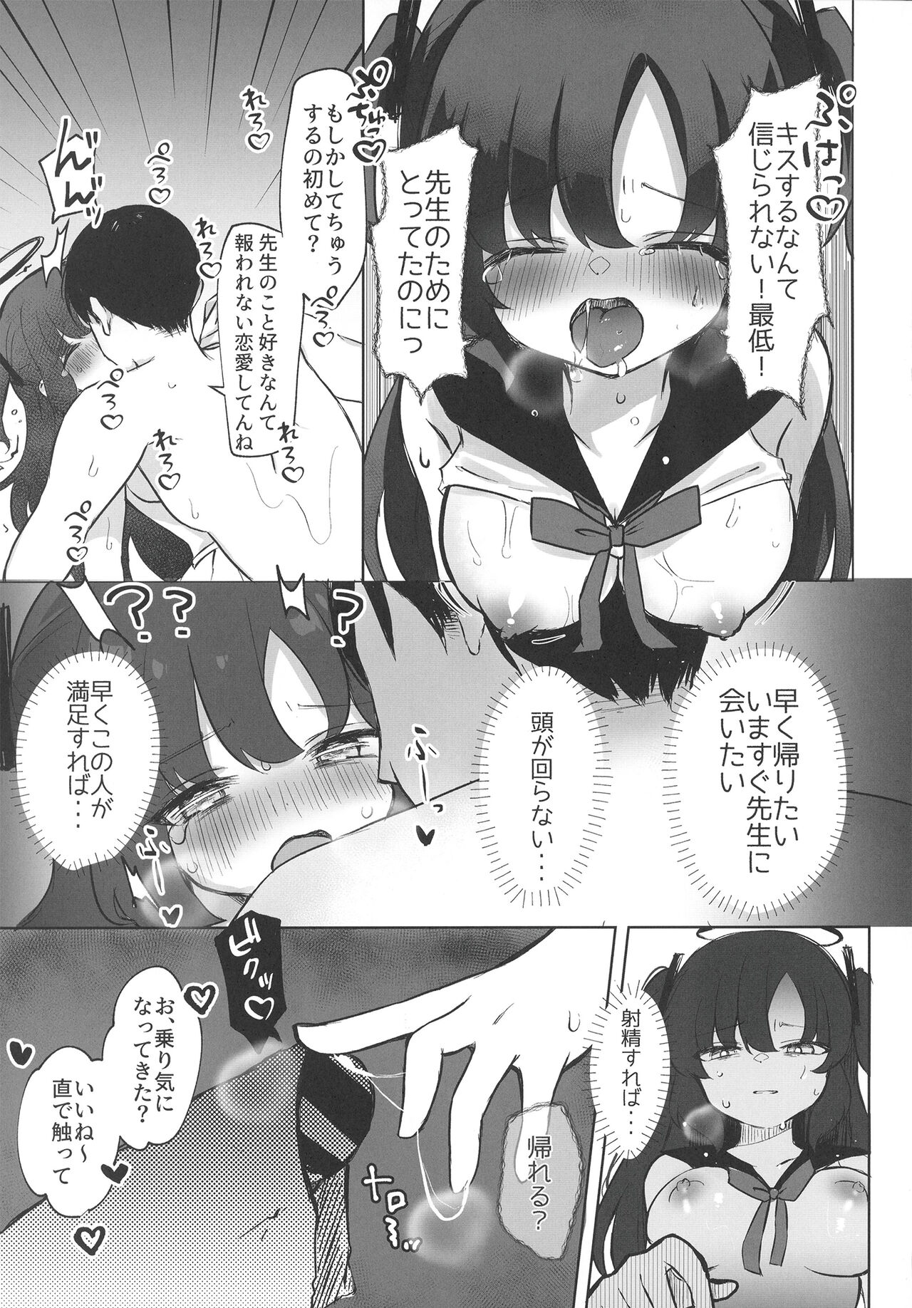 Hayase Yuuka × JK Refle page 9 full