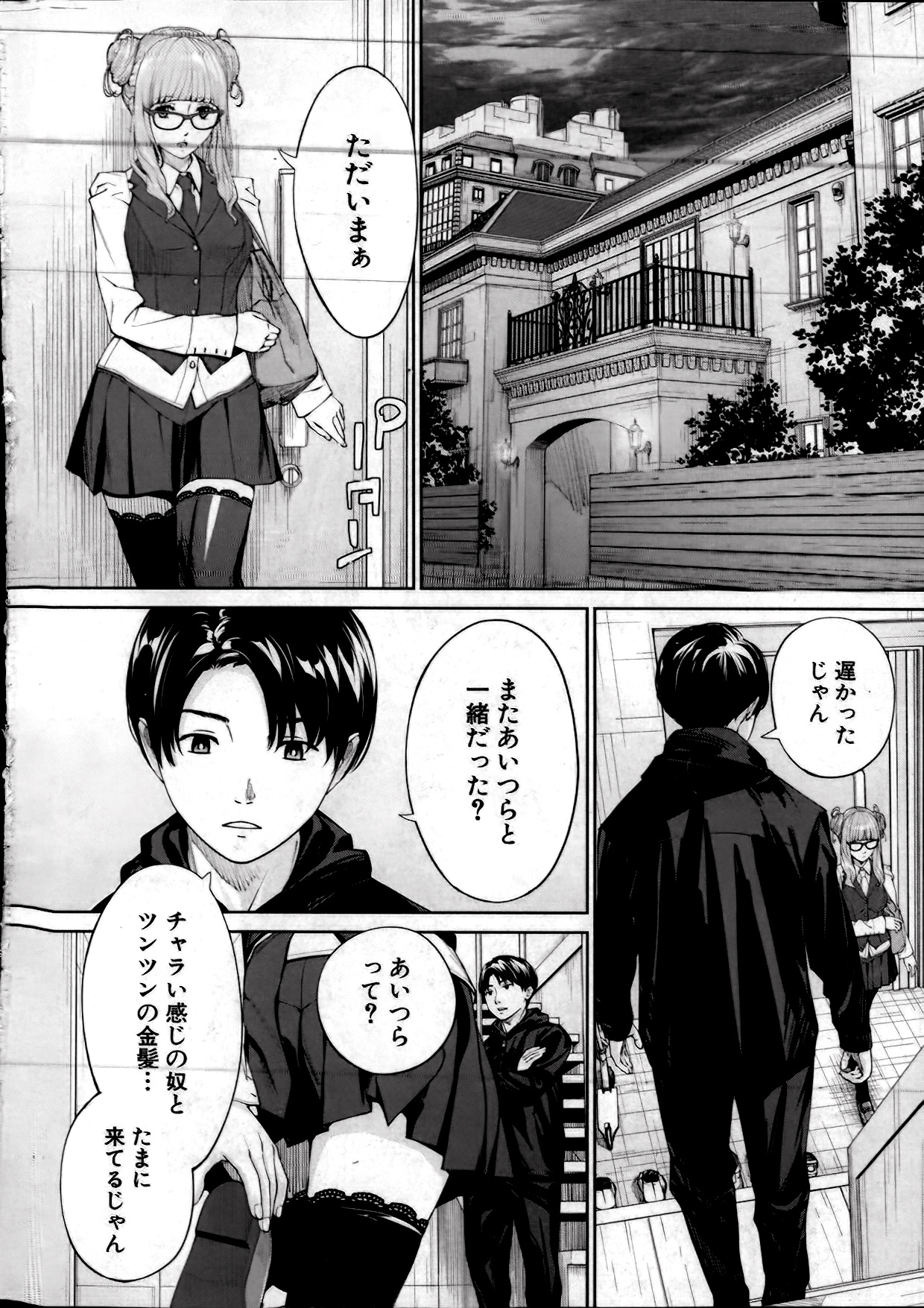 Yuzai#2 page 2 full
