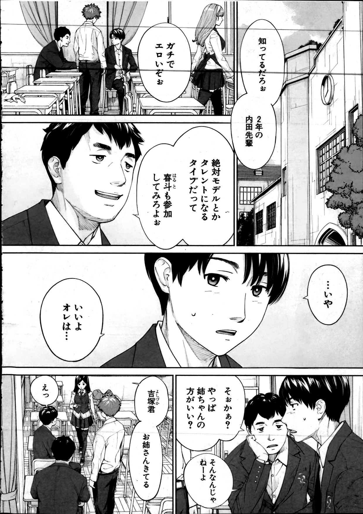 Yuzai#2 page 4 full