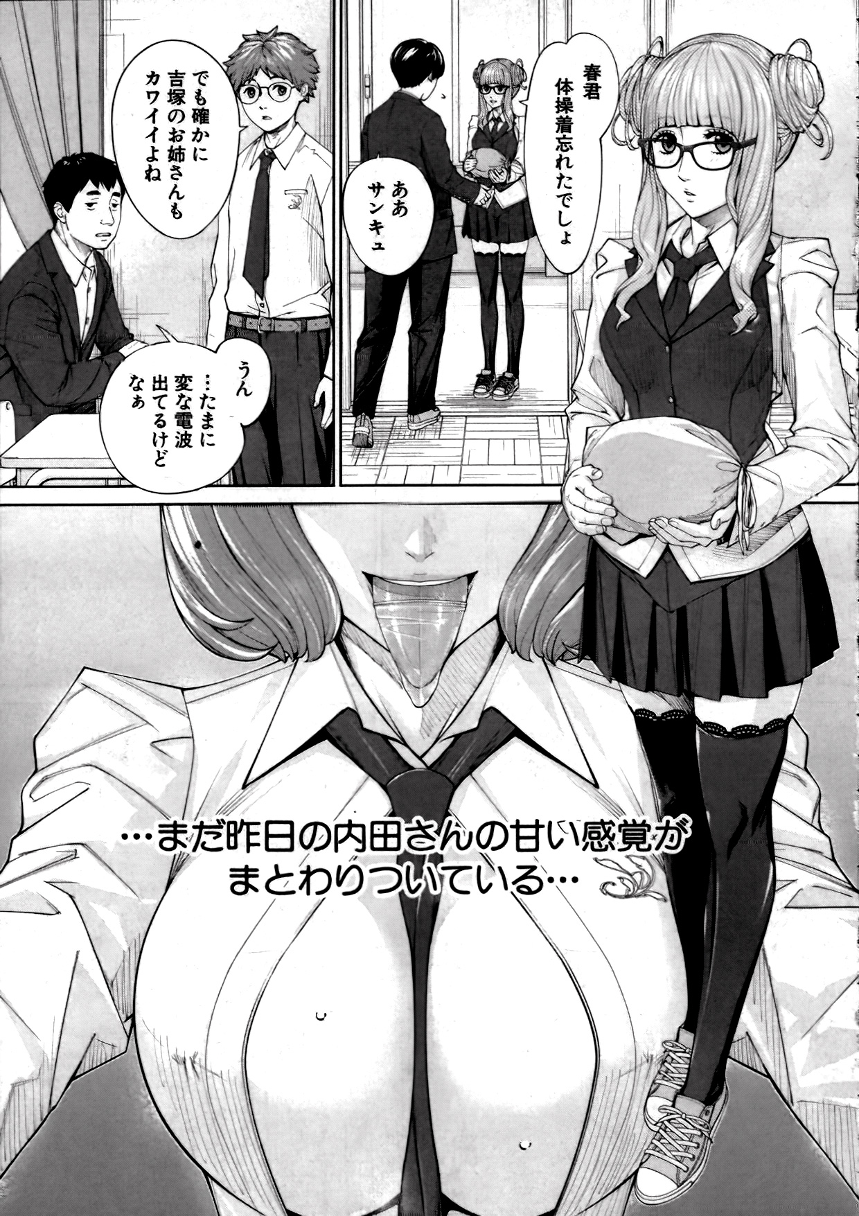 Yuzai#2 page 5 full